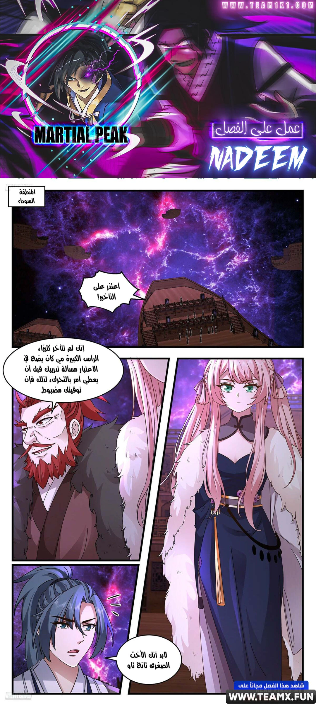 Read Martial Peak AR Manga Online