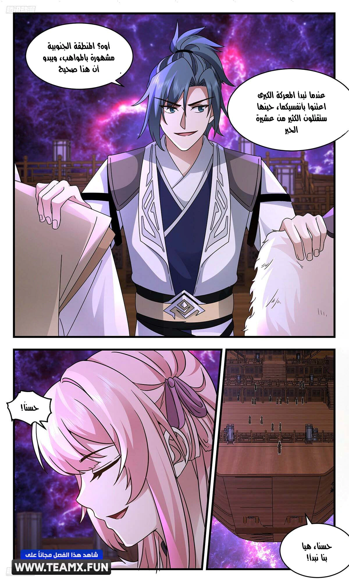 Read Martial Peak AR Manga Online