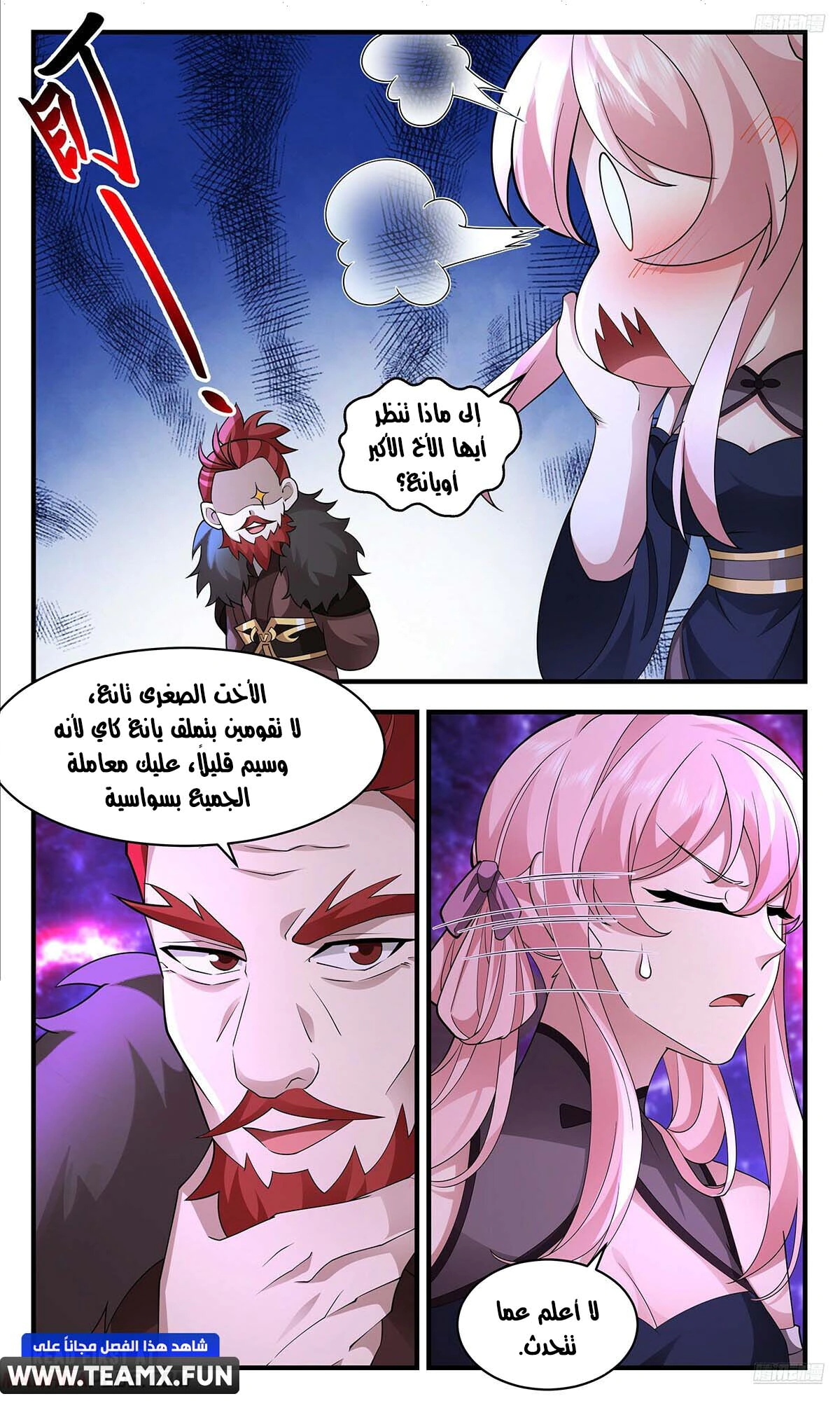 Read Martial Peak AR Manga Online
