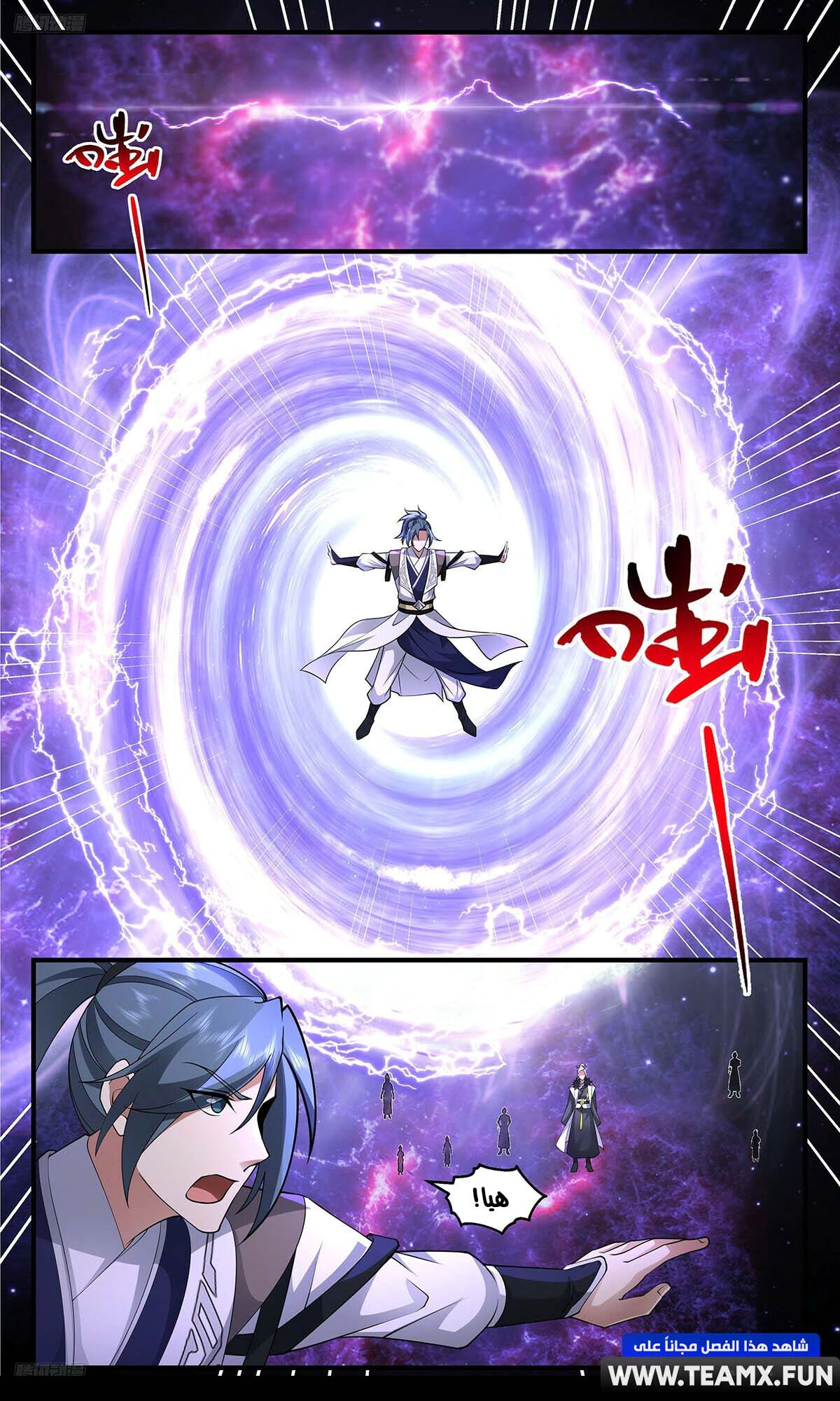 Read Martial Peak AR Manga Online