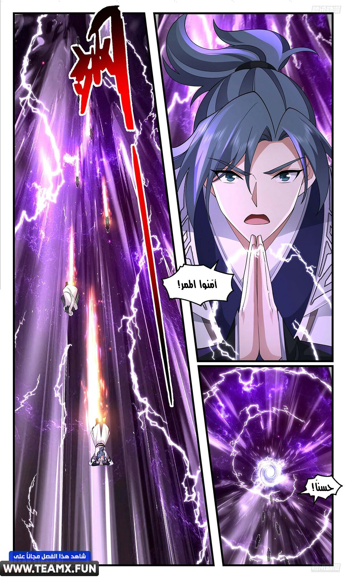 Read Martial Peak AR Manga Online