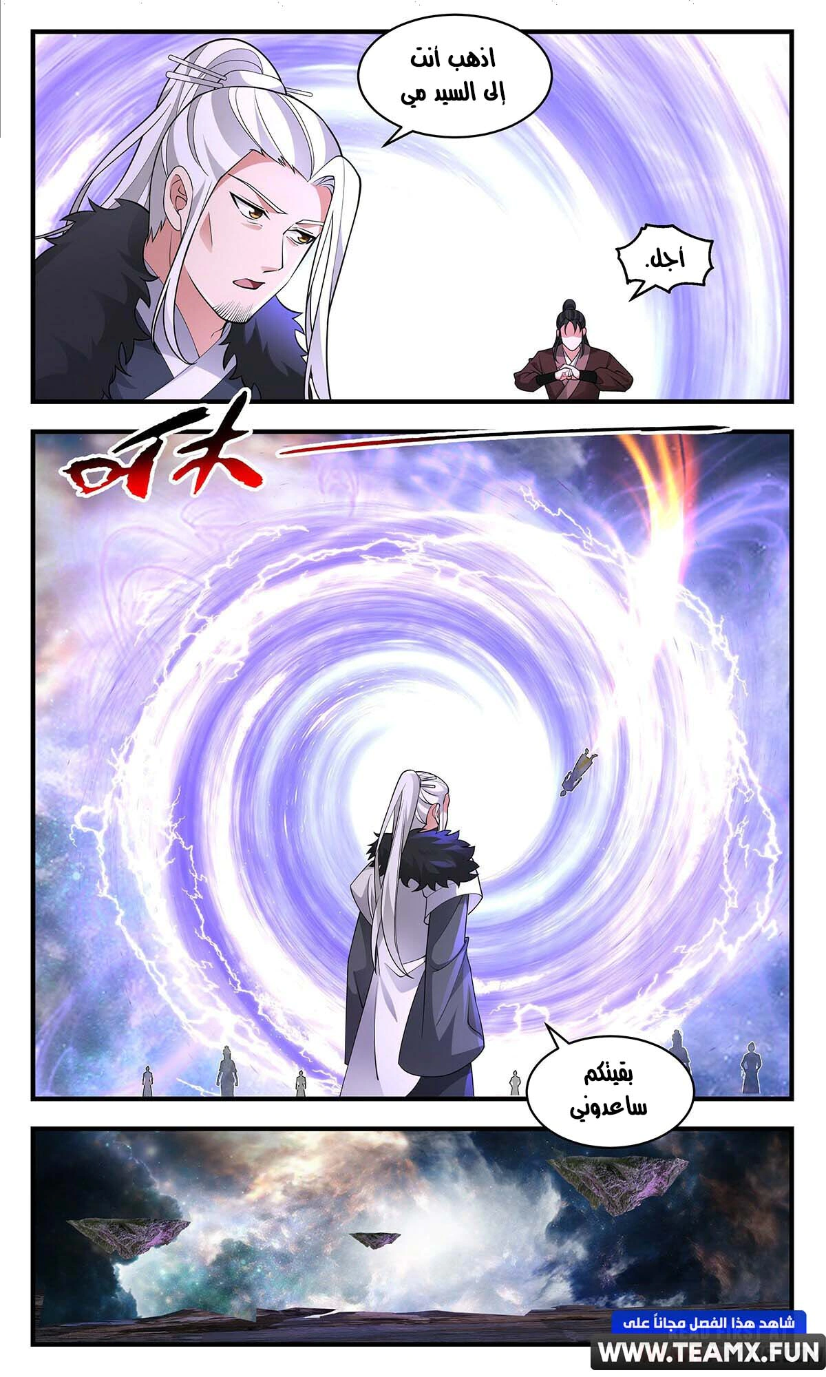 Read Martial Peak AR Manga Online
