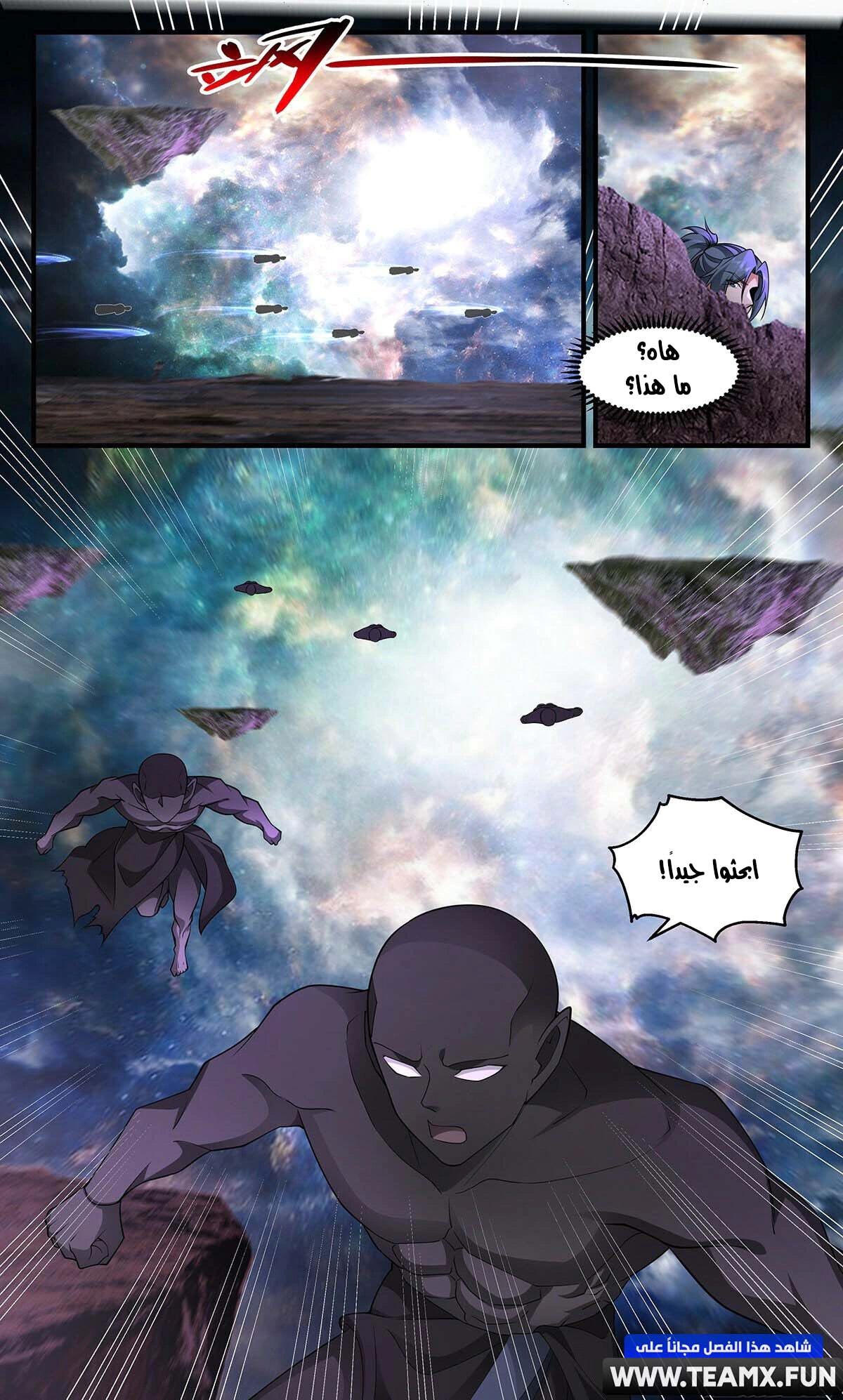 Read Martial Peak AR Manga Online