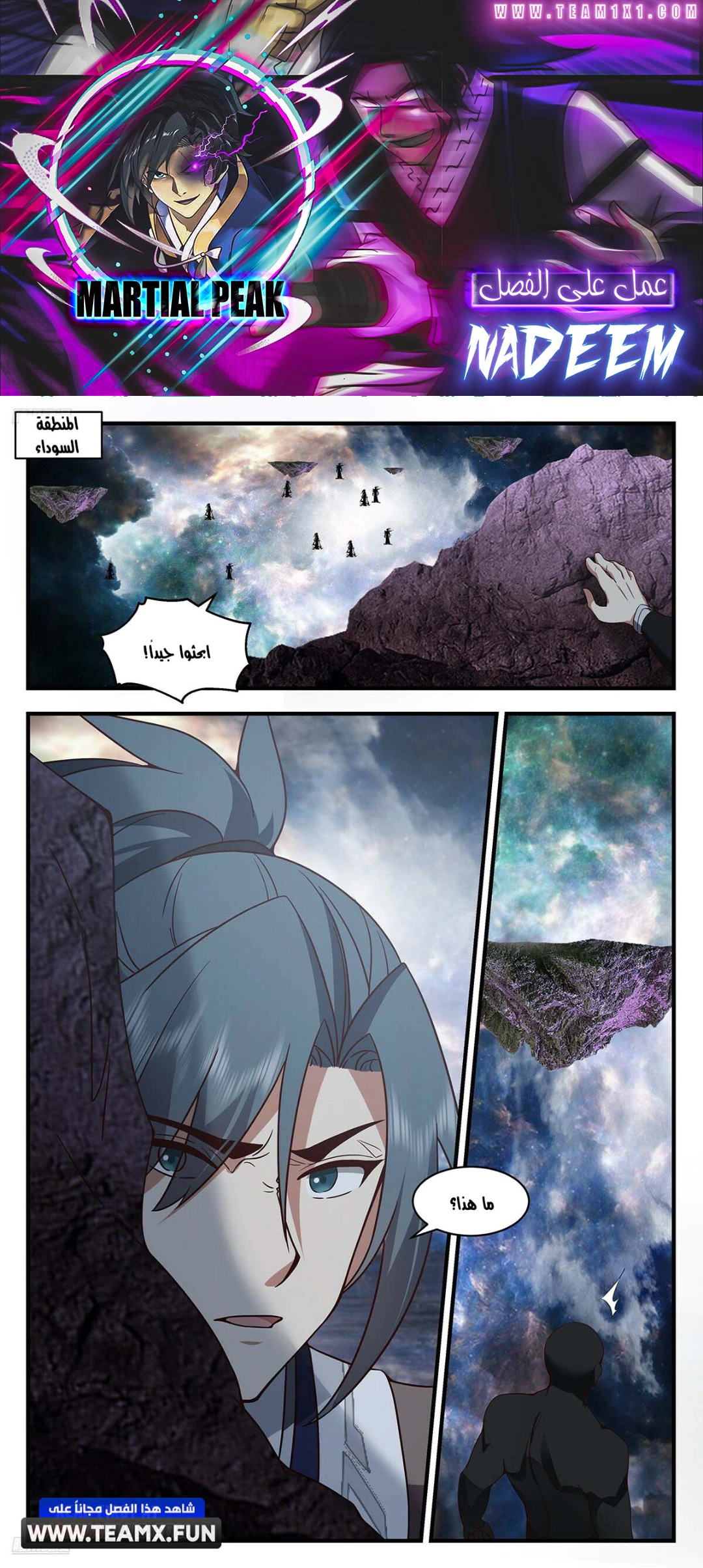 Read Martial Peak AR Manga Online