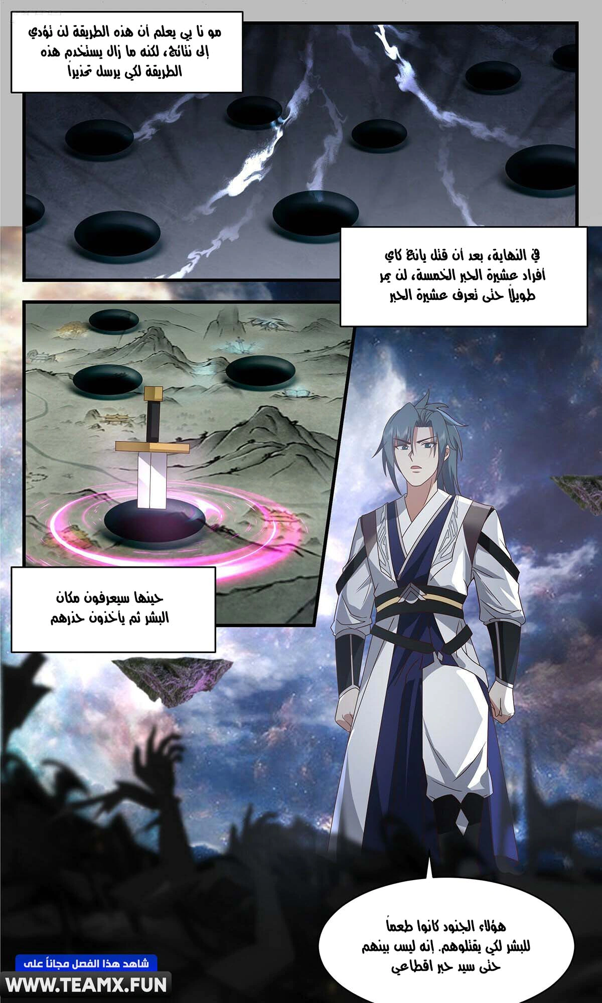 Read Martial Peak AR Manga Online