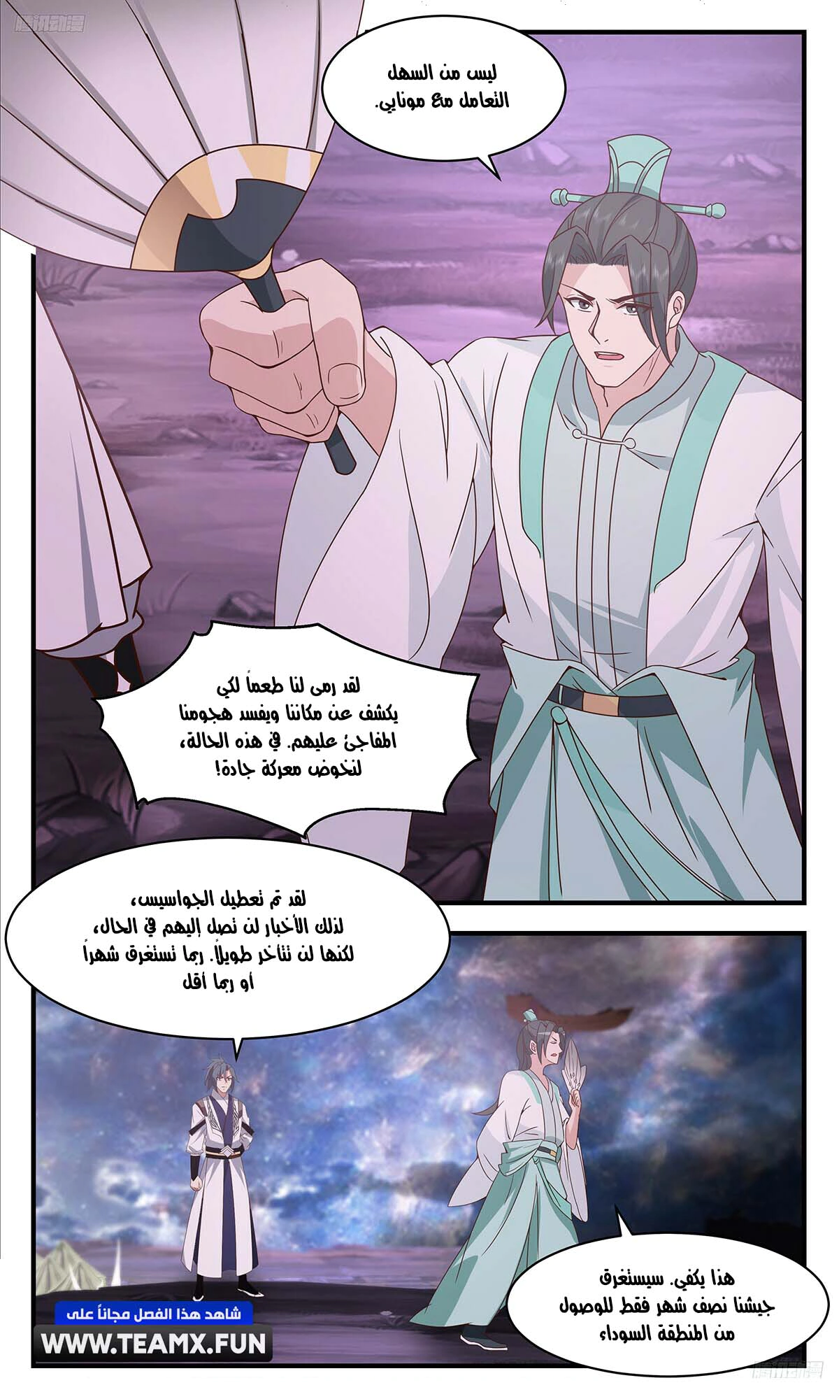Read Martial Peak AR Manga Online