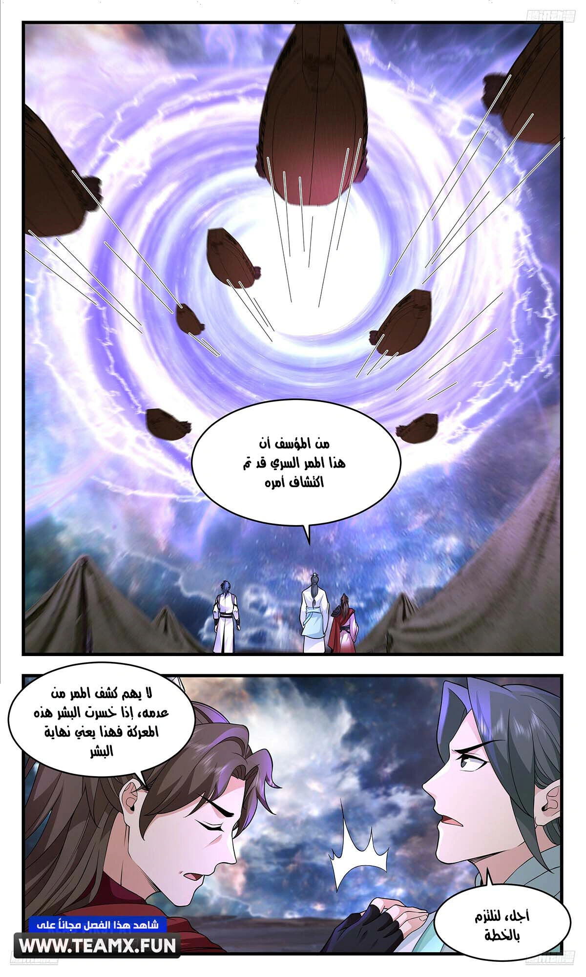 Read Martial Peak AR Manga Online