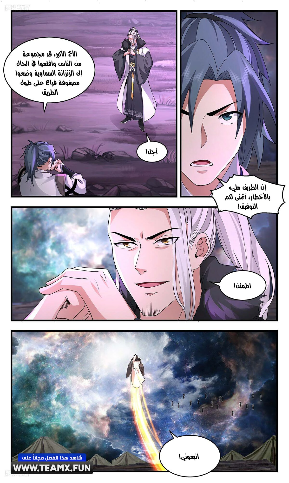 Read Martial Peak AR Manga Online