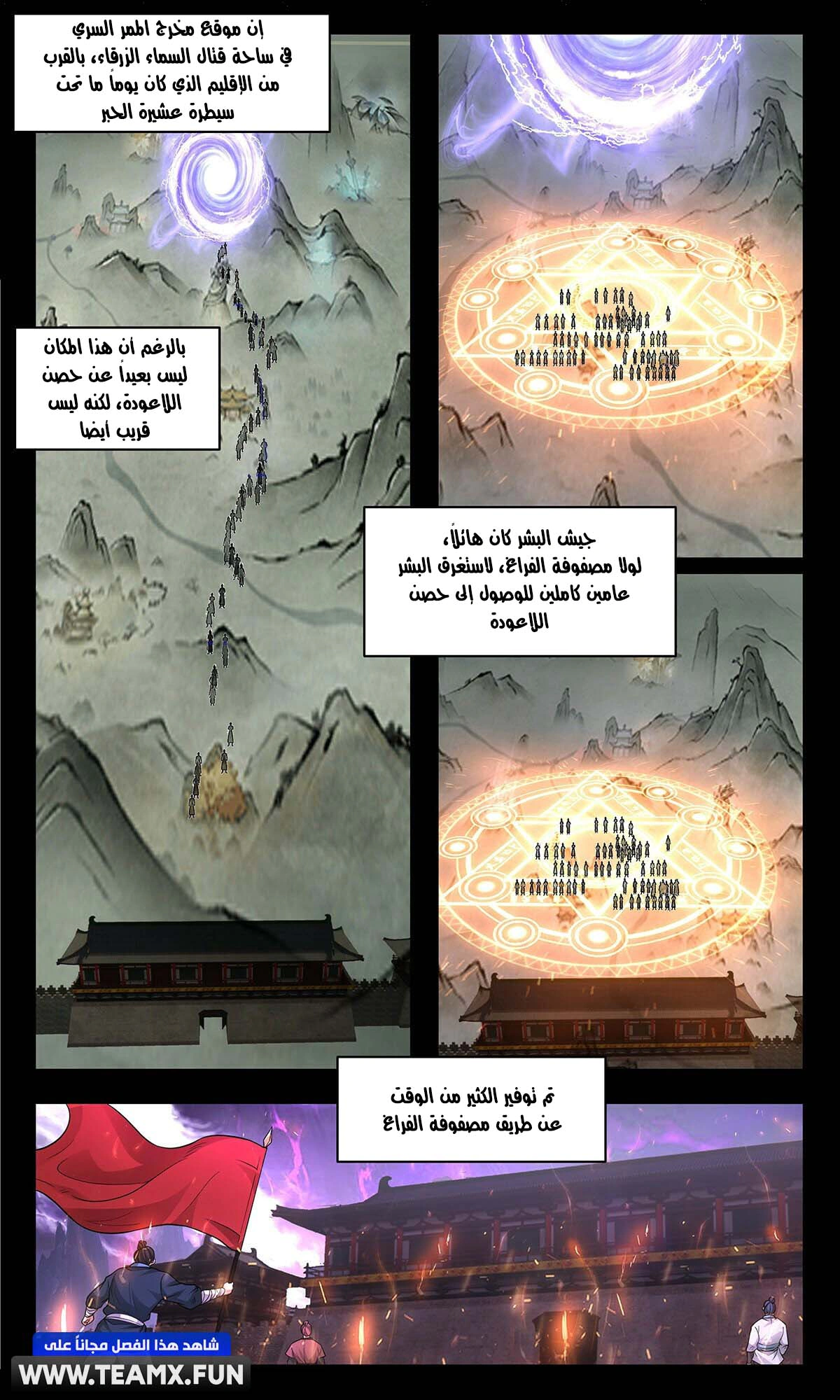 Read Martial Peak AR Manga Online