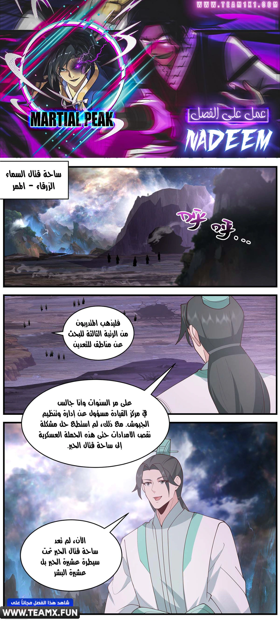 Read Martial Peak AR Manga Online