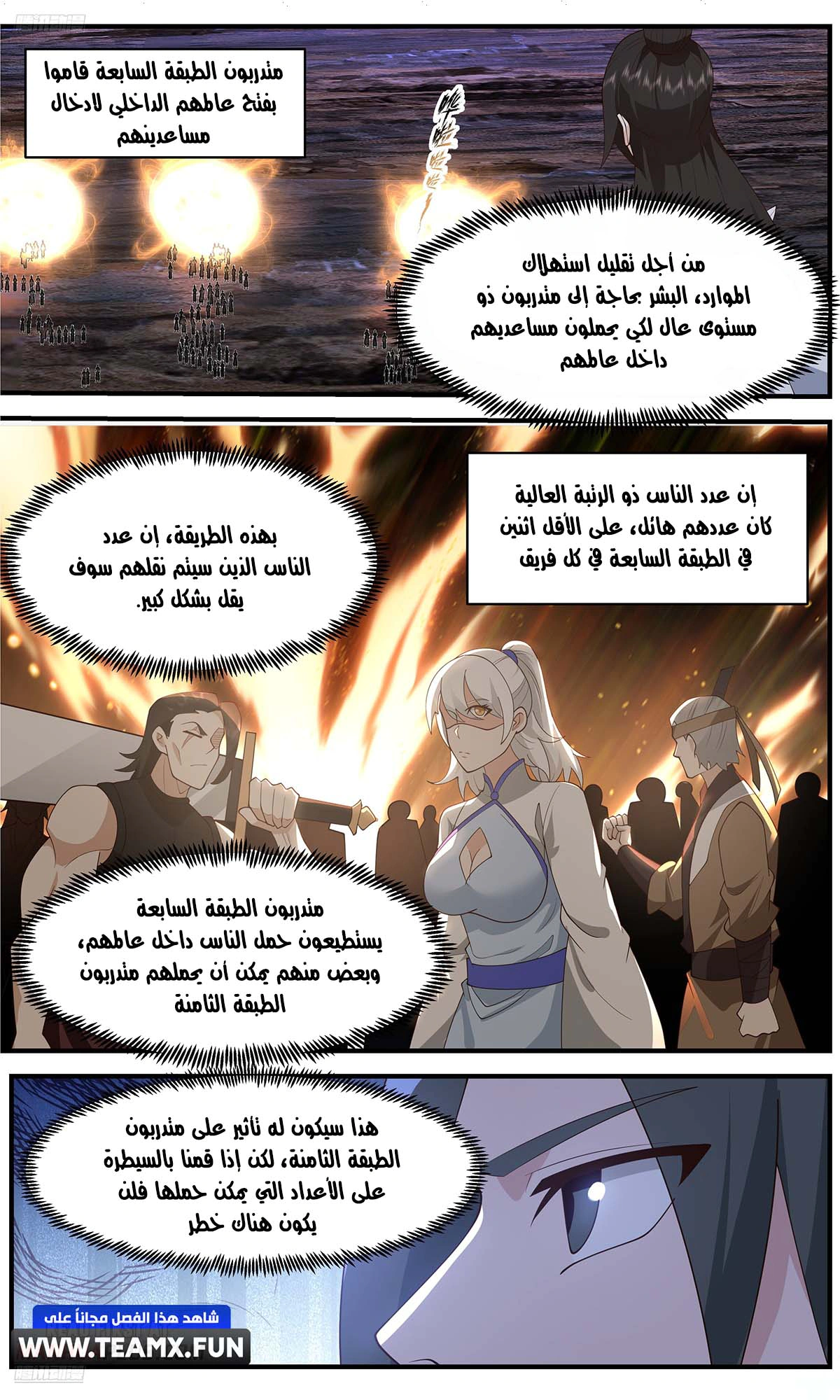 Read Martial Peak AR Manga Online