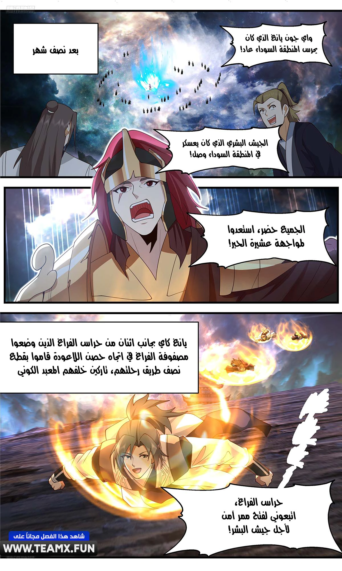 Read Martial Peak AR Manga Online