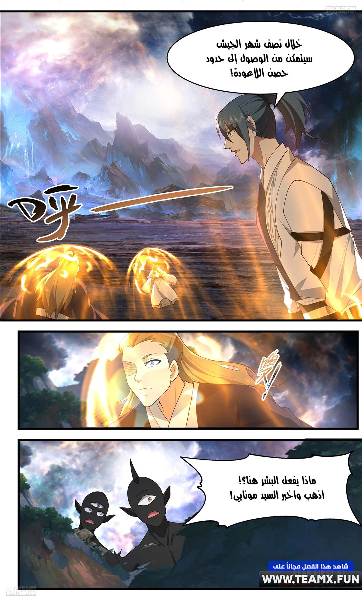 Read Martial Peak AR Manga Online