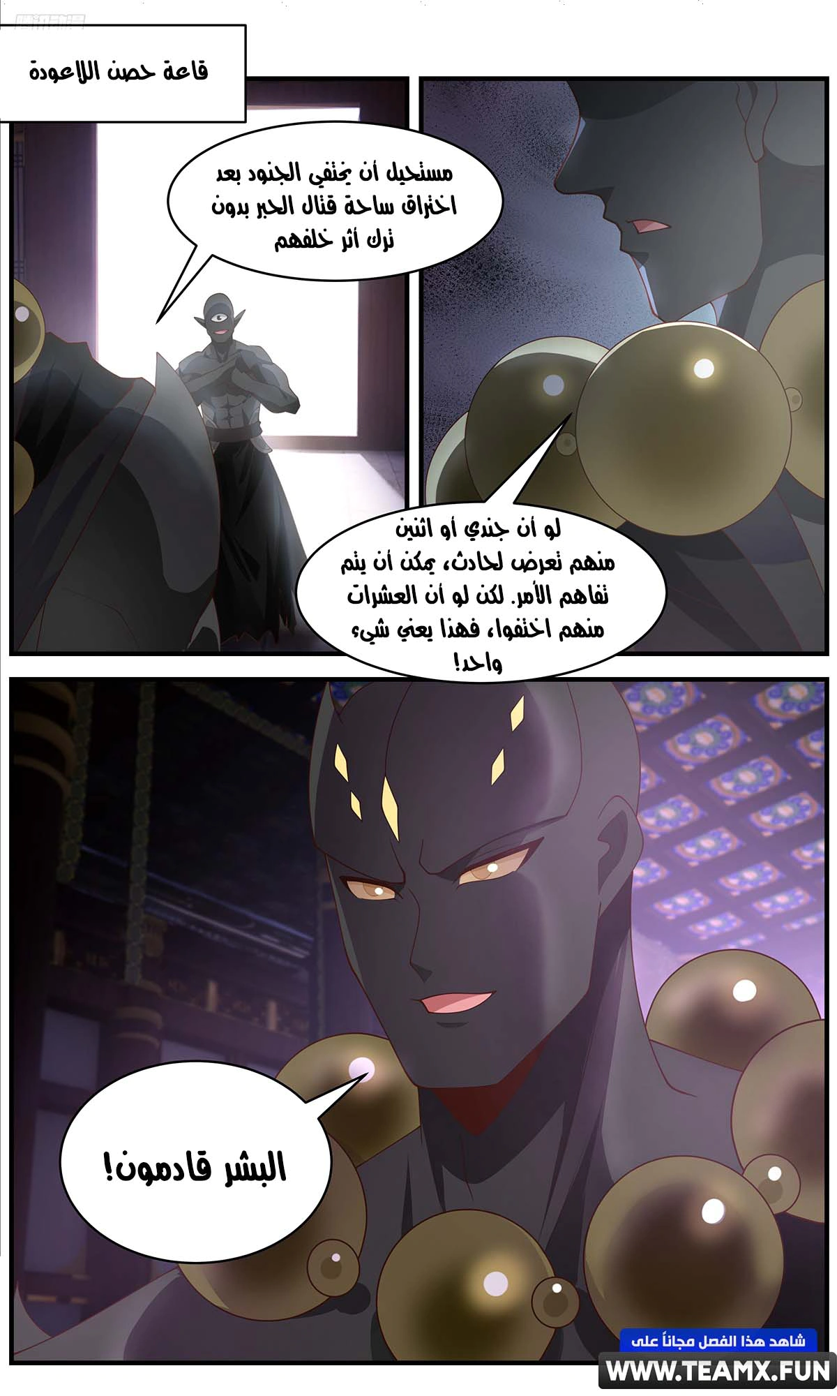 Read Martial Peak AR Manga Online