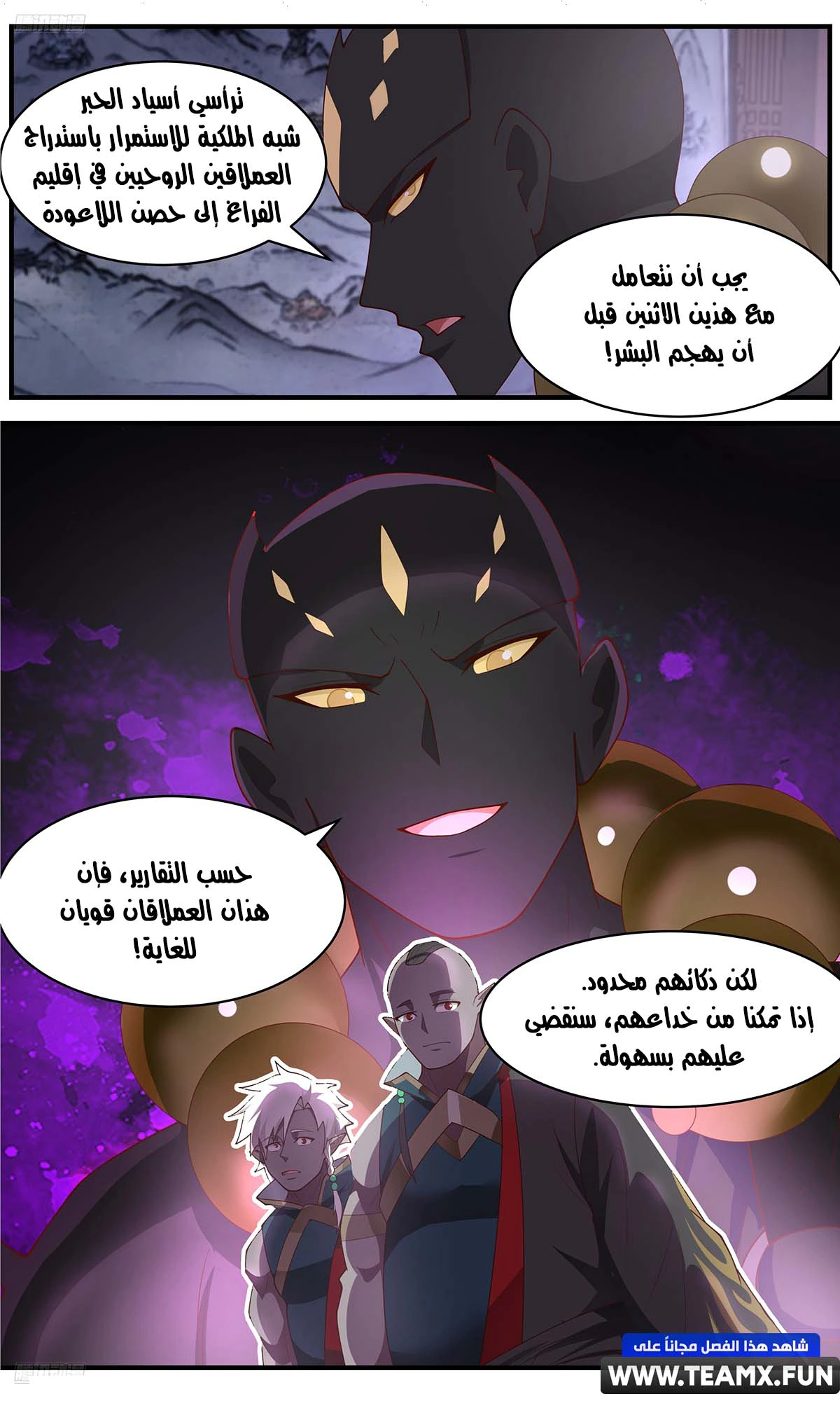 Read Martial Peak AR Manga Online