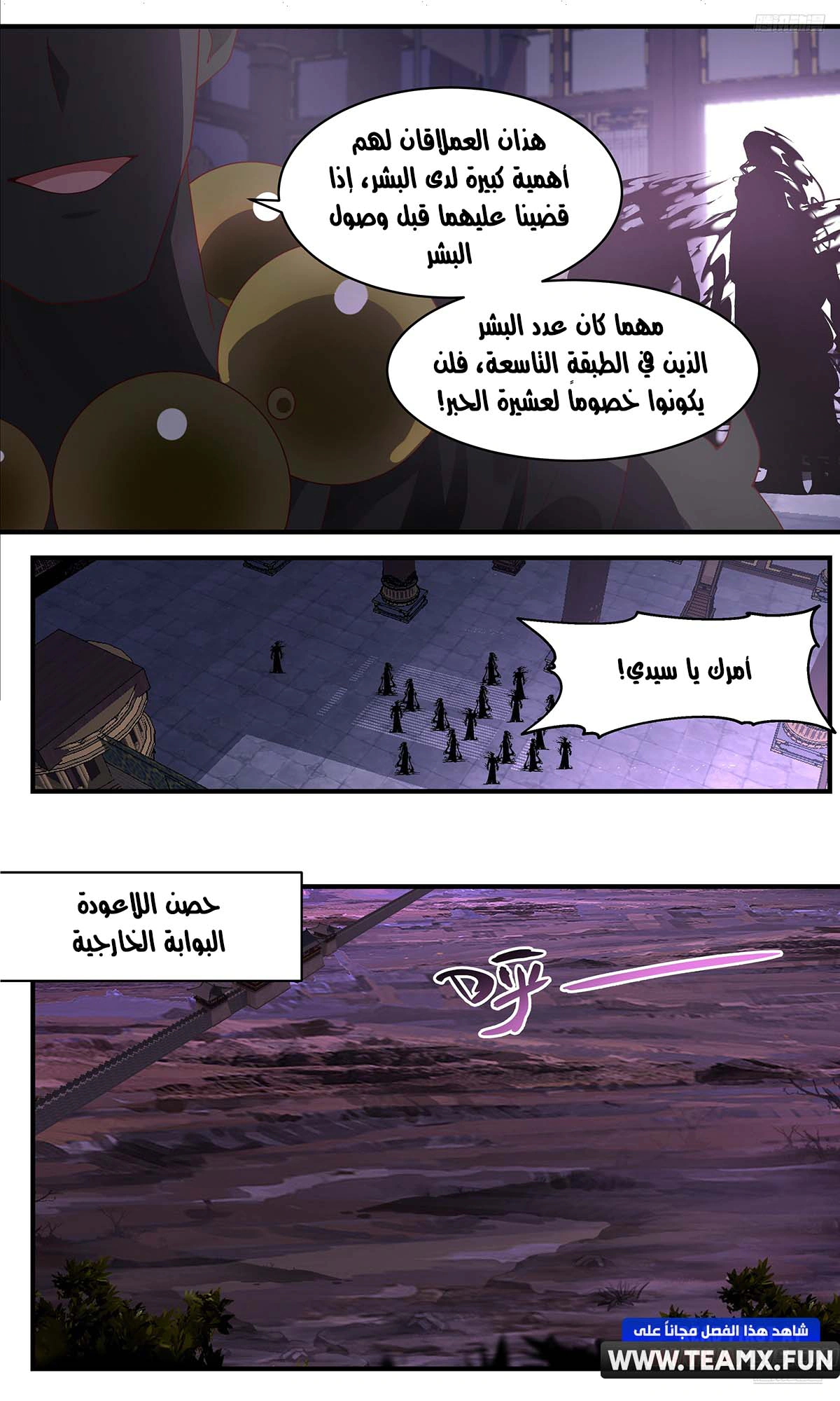 Read Martial Peak AR Manga Online