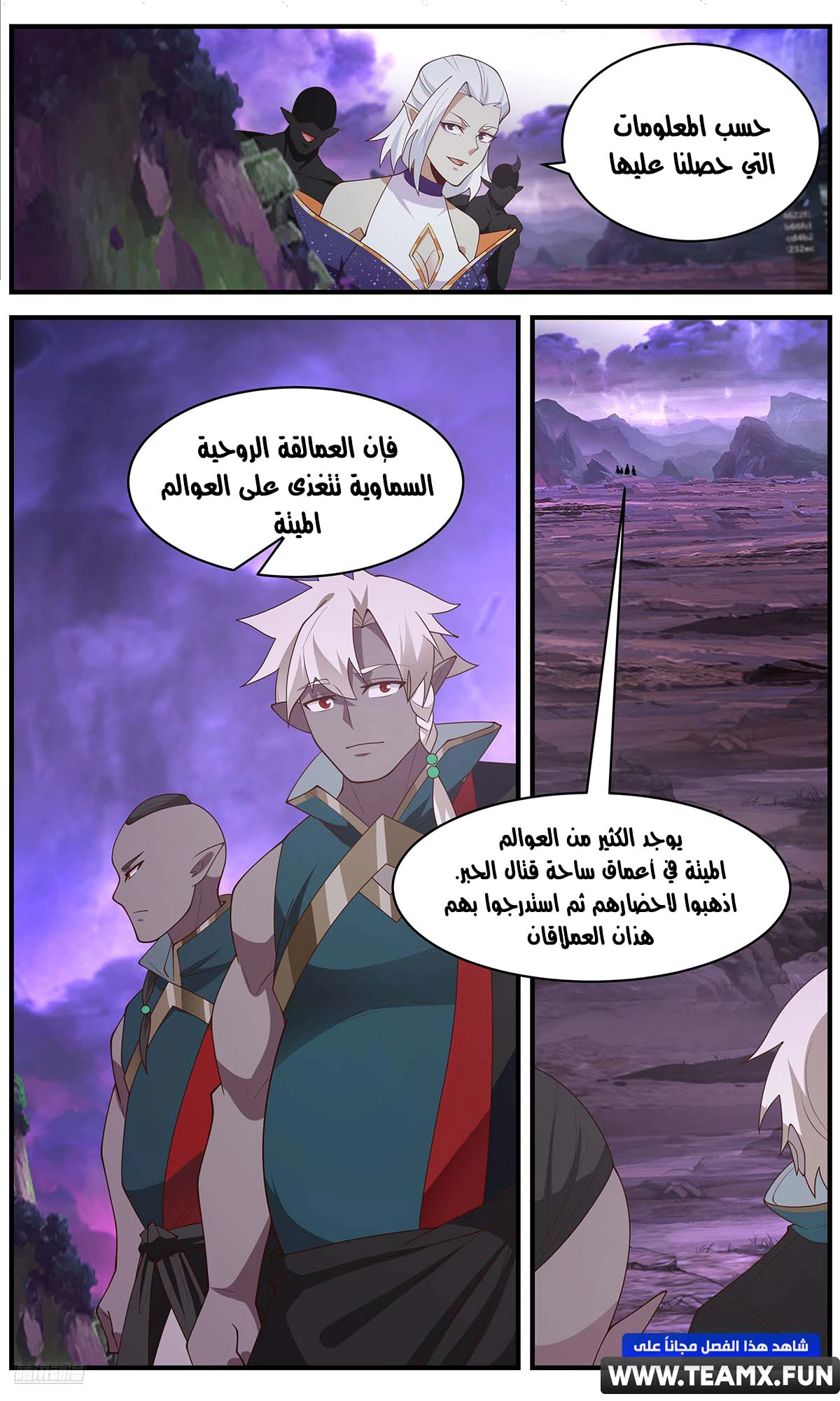 Read Martial Peak AR Manga Online