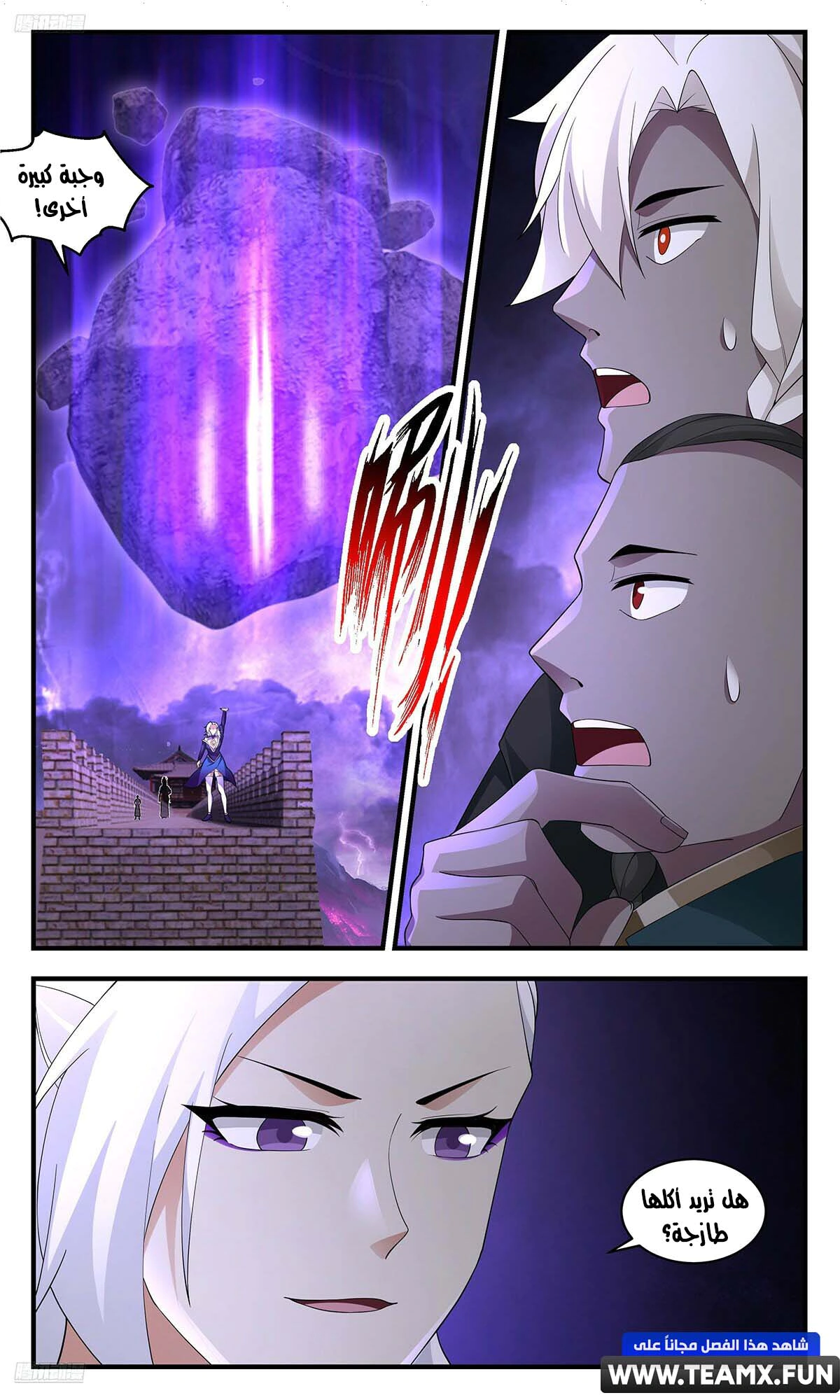 Read Martial Peak AR Manga Online