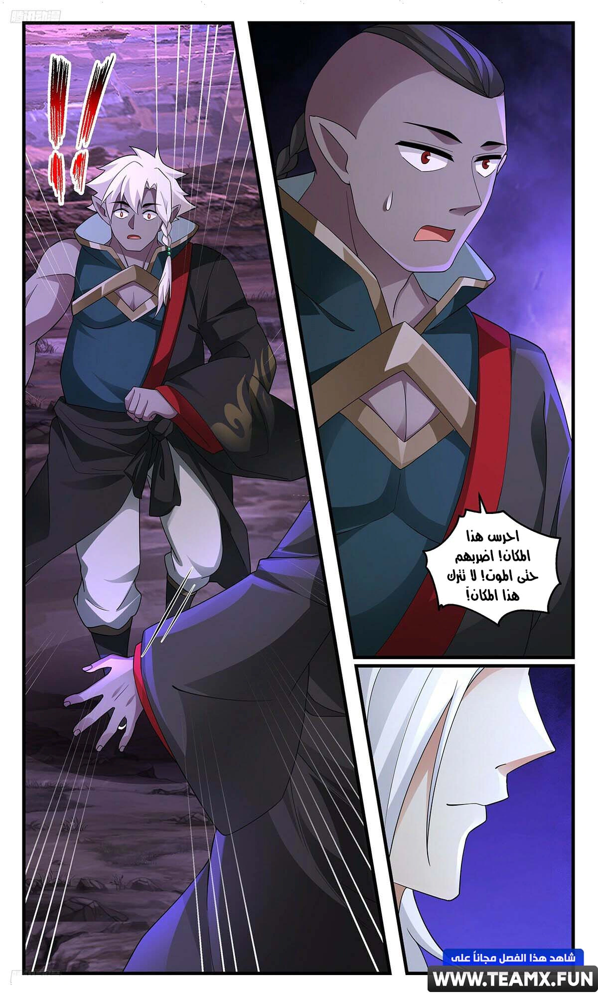 Read Martial Peak AR Manga Online