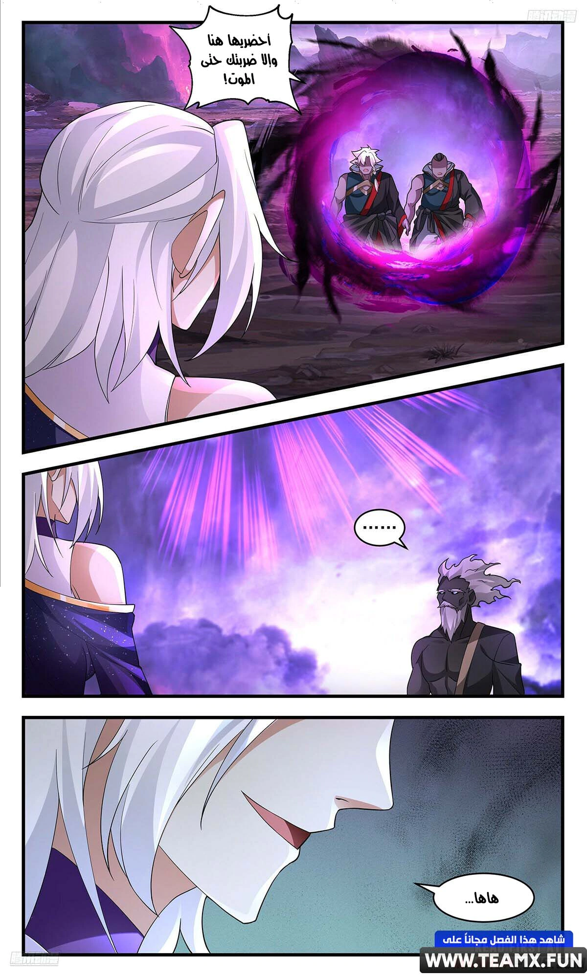 Read Martial Peak AR Manga Online