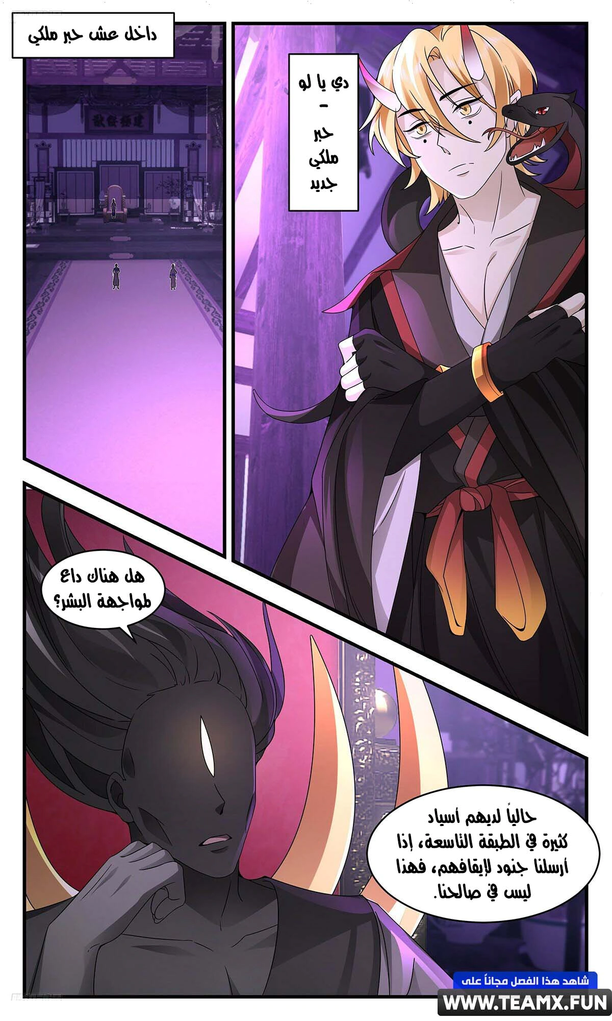 Read Martial Peak AR Manga Online