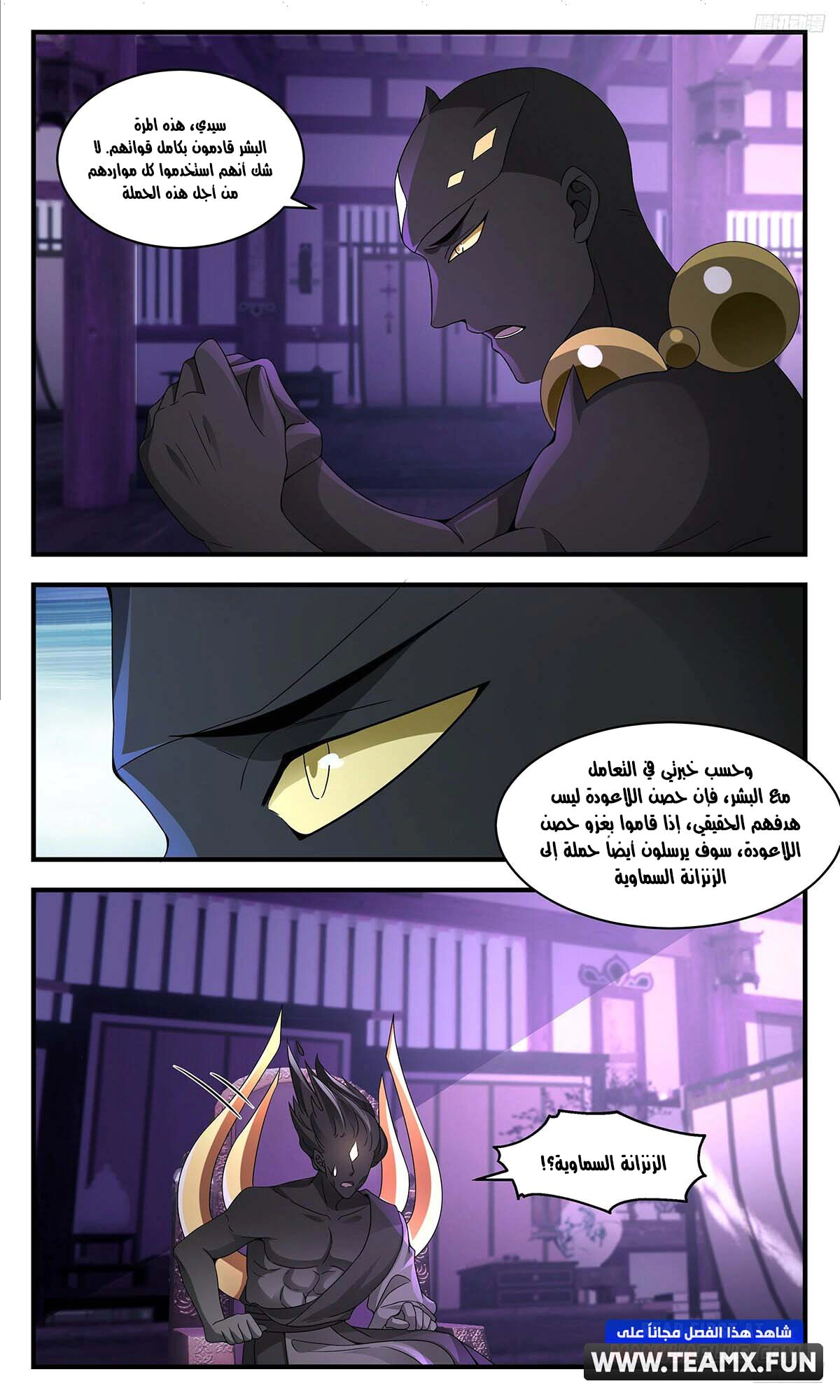 Read Martial Peak AR Manga Online