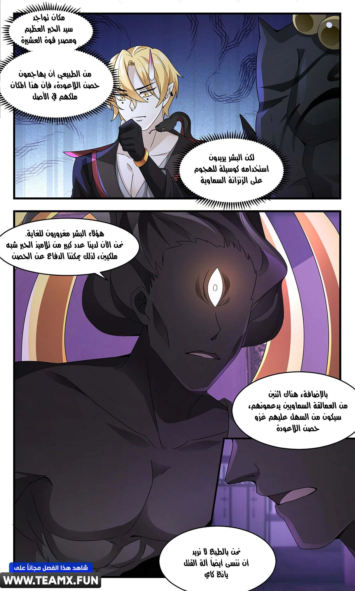Read Martial Peak AR Manga Online