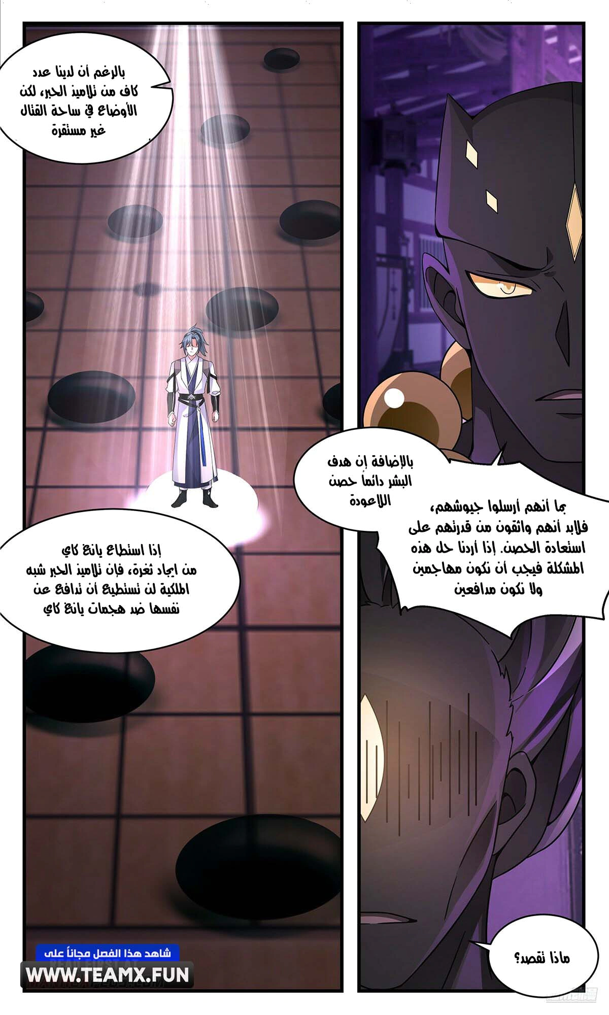 Read Martial Peak AR Manga Online