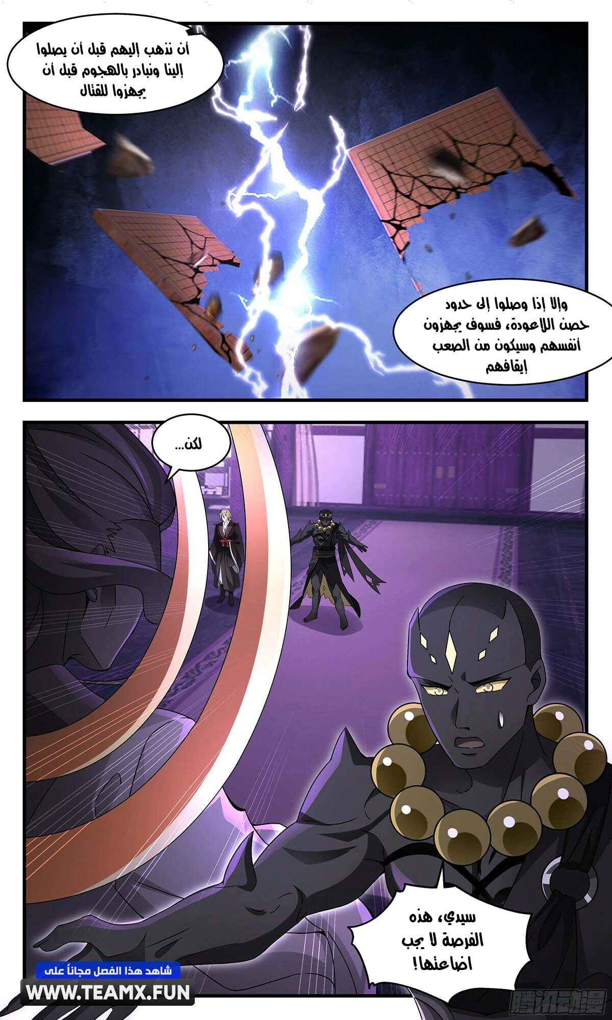 Read Martial Peak AR Manga Online