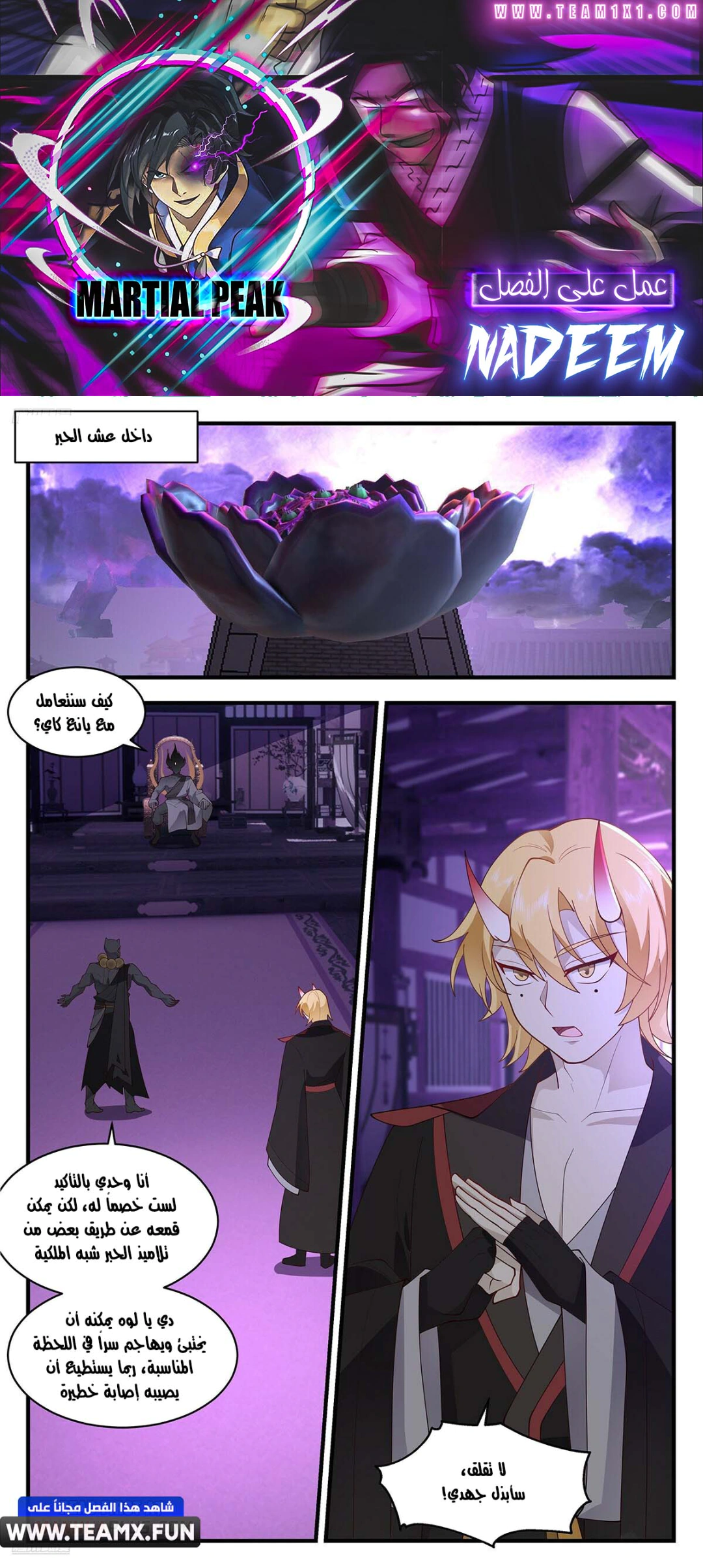 Read Martial Peak AR Manga Online