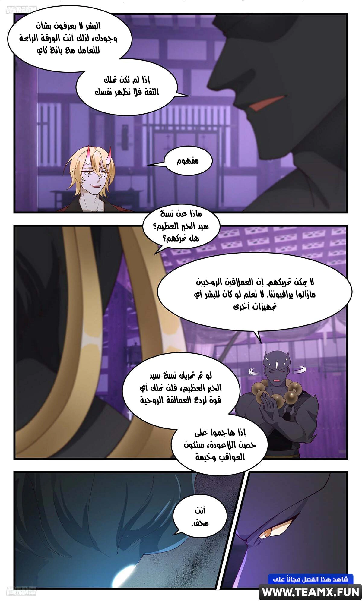 Read Martial Peak AR Manga Online