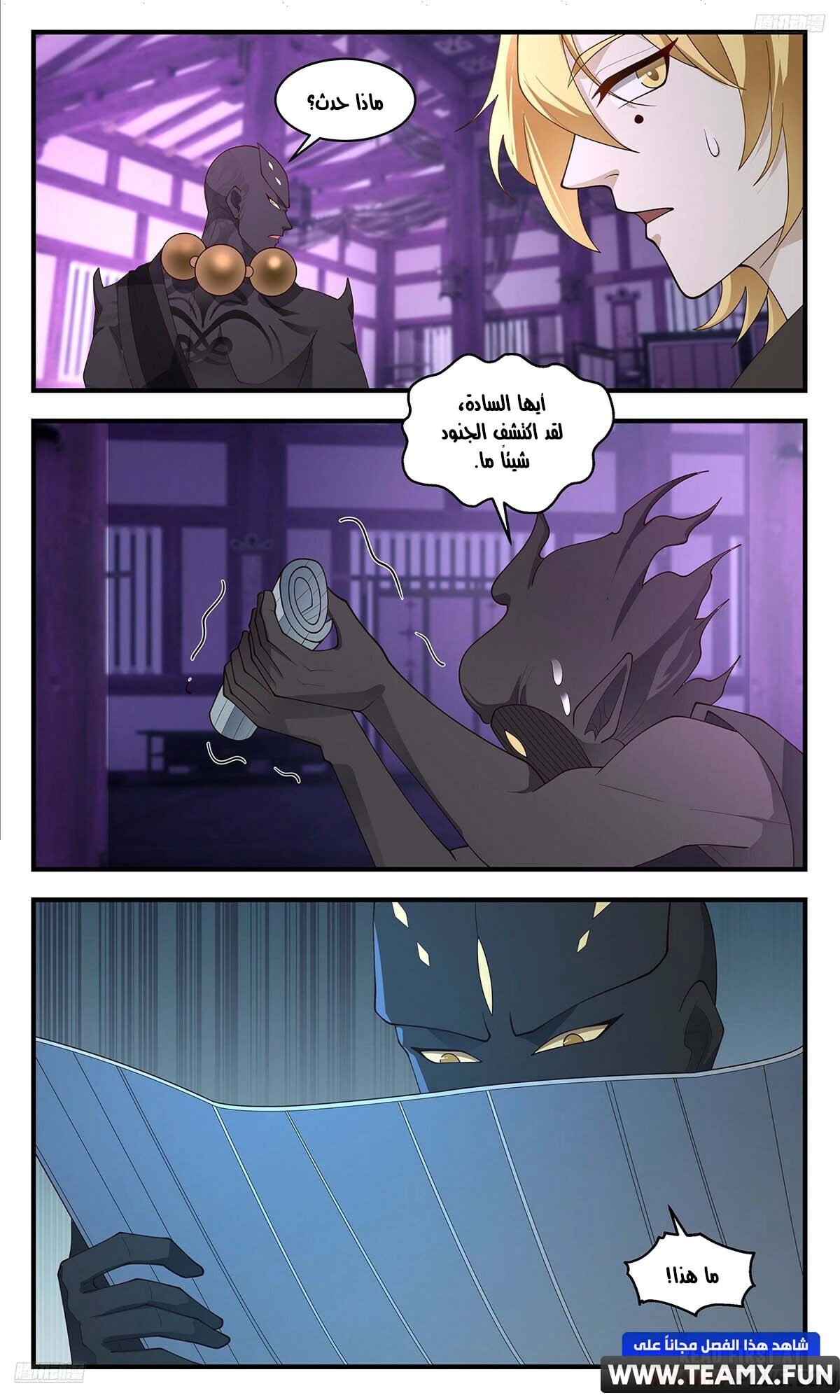 Read Martial Peak AR Manga Online