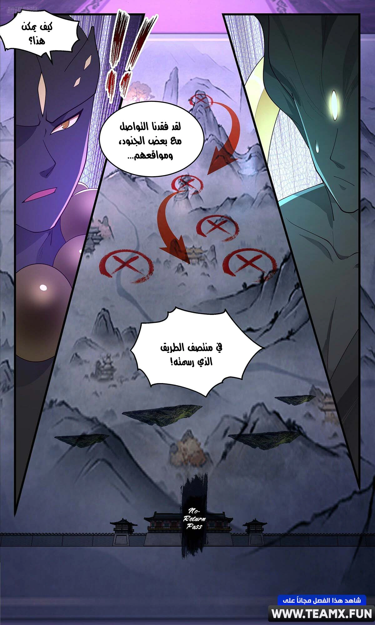 Read Martial Peak AR Manga Online