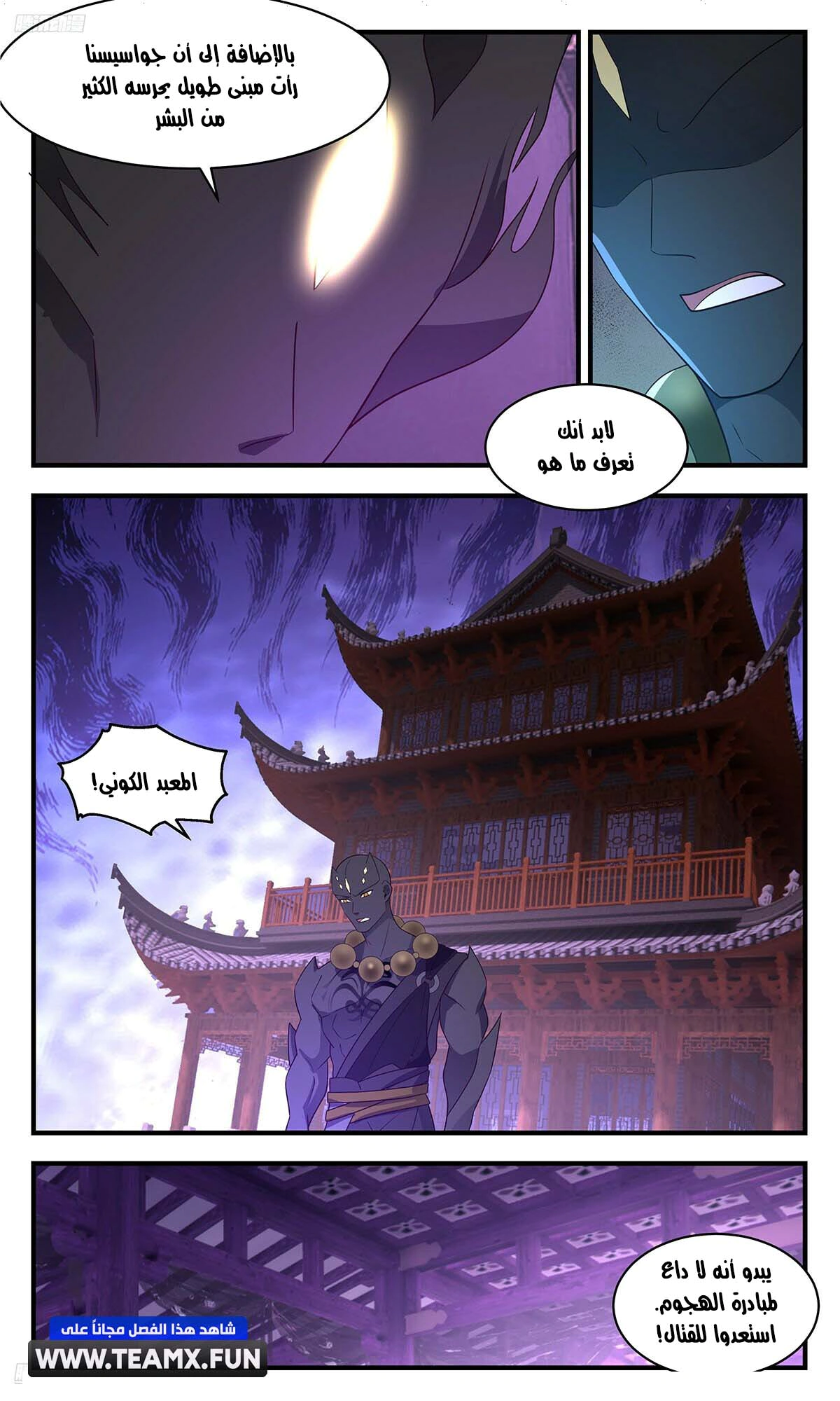 Read Martial Peak AR Manga Online