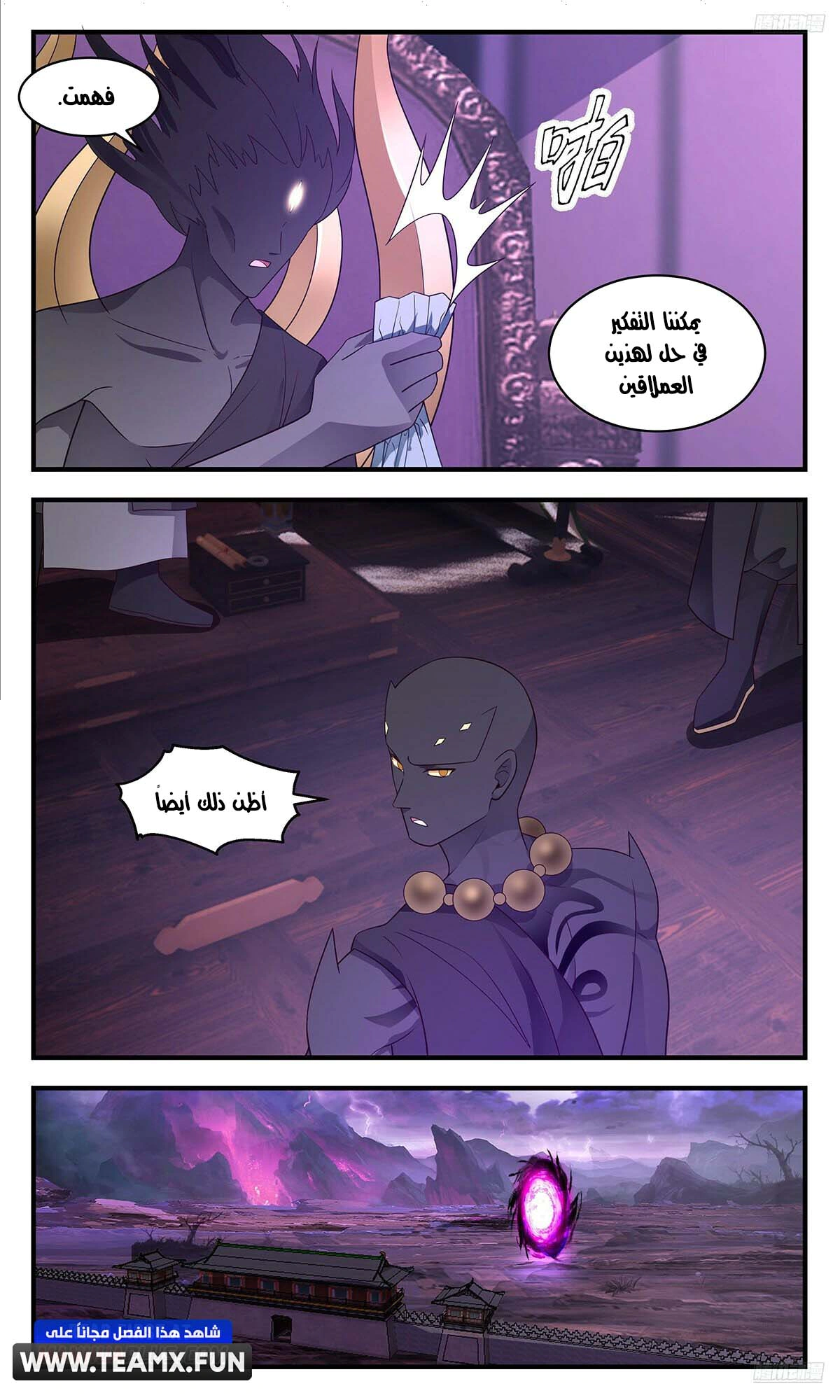 Read Martial Peak AR Manga Online