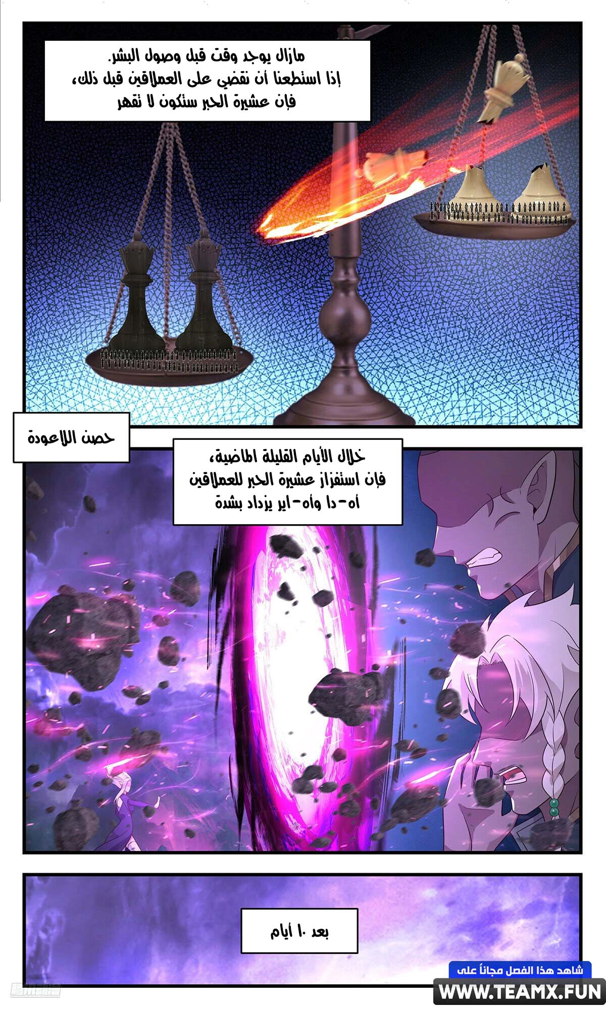 Read Martial Peak AR Manga Online