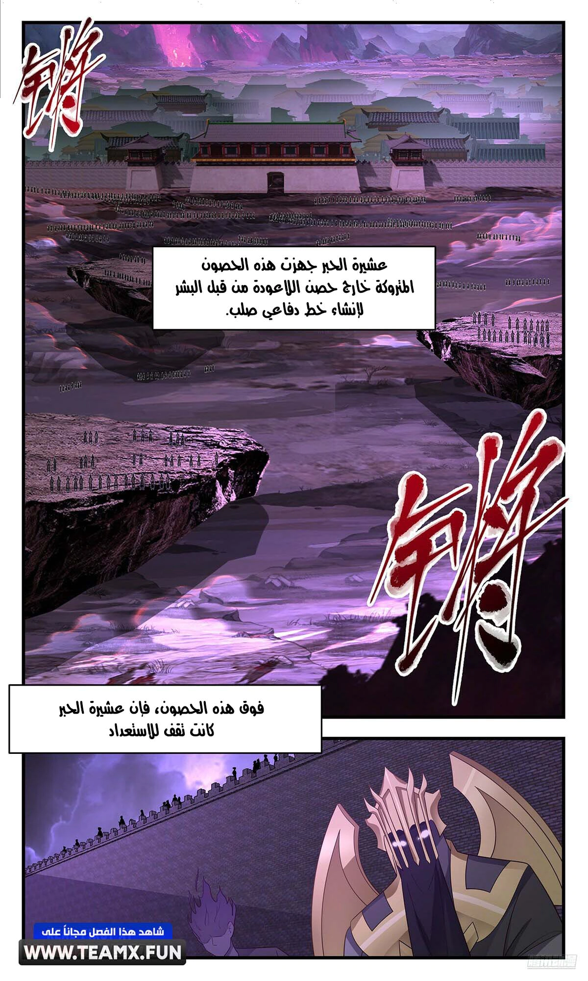 Read Martial Peak AR Manga Online