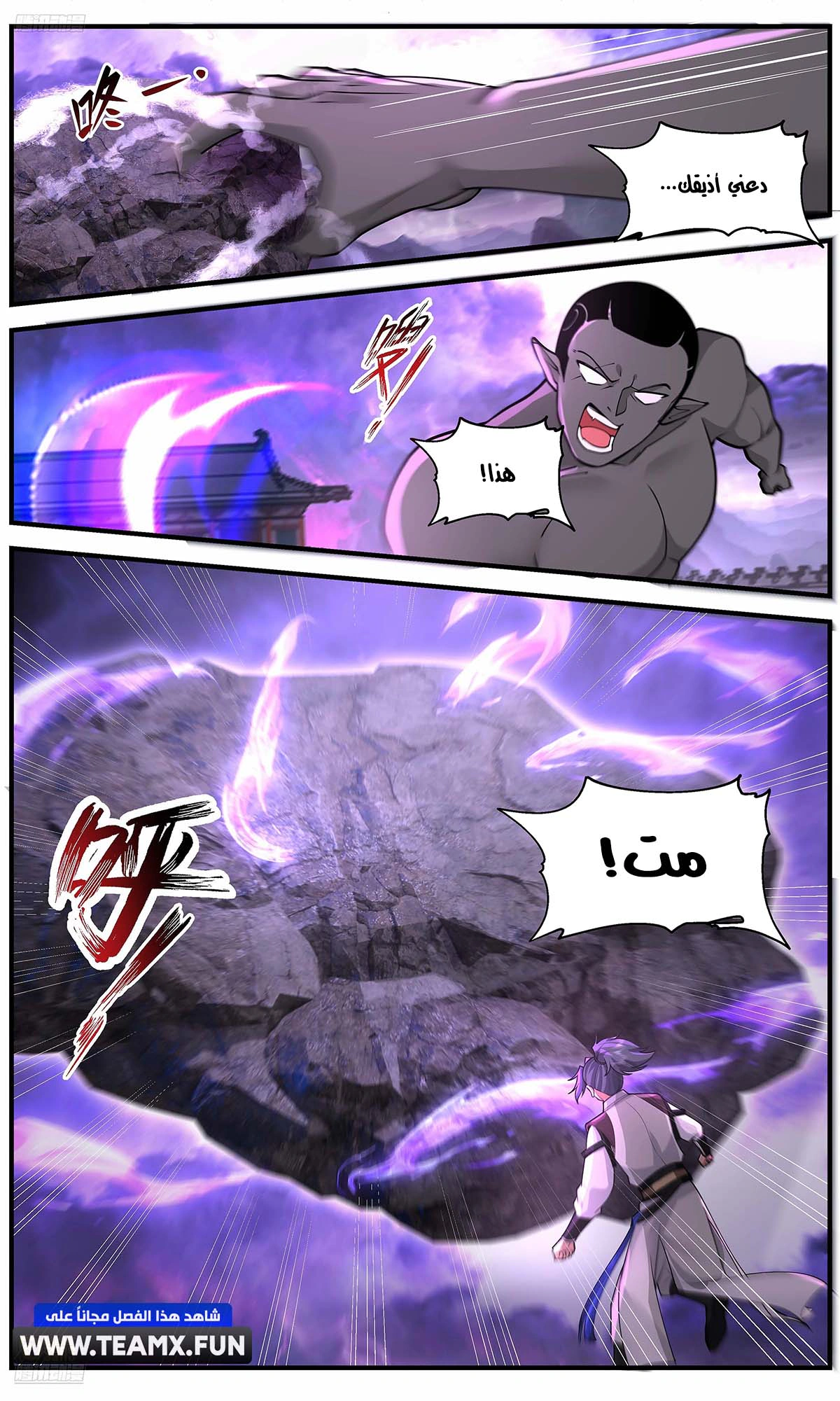 Read Martial Peak AR Manga Online