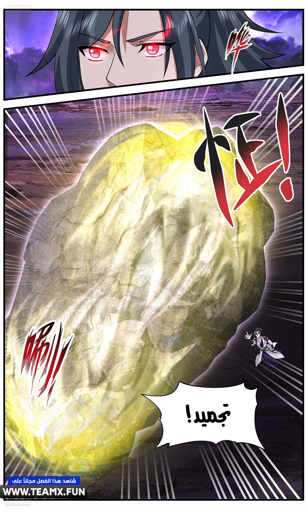 Read Martial Peak AR Manga Online