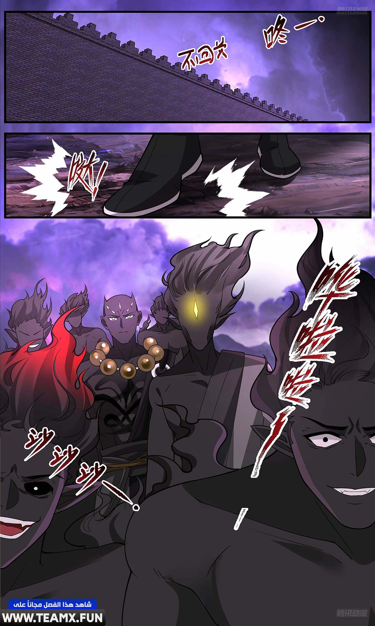 Read Martial Peak AR Manga Online