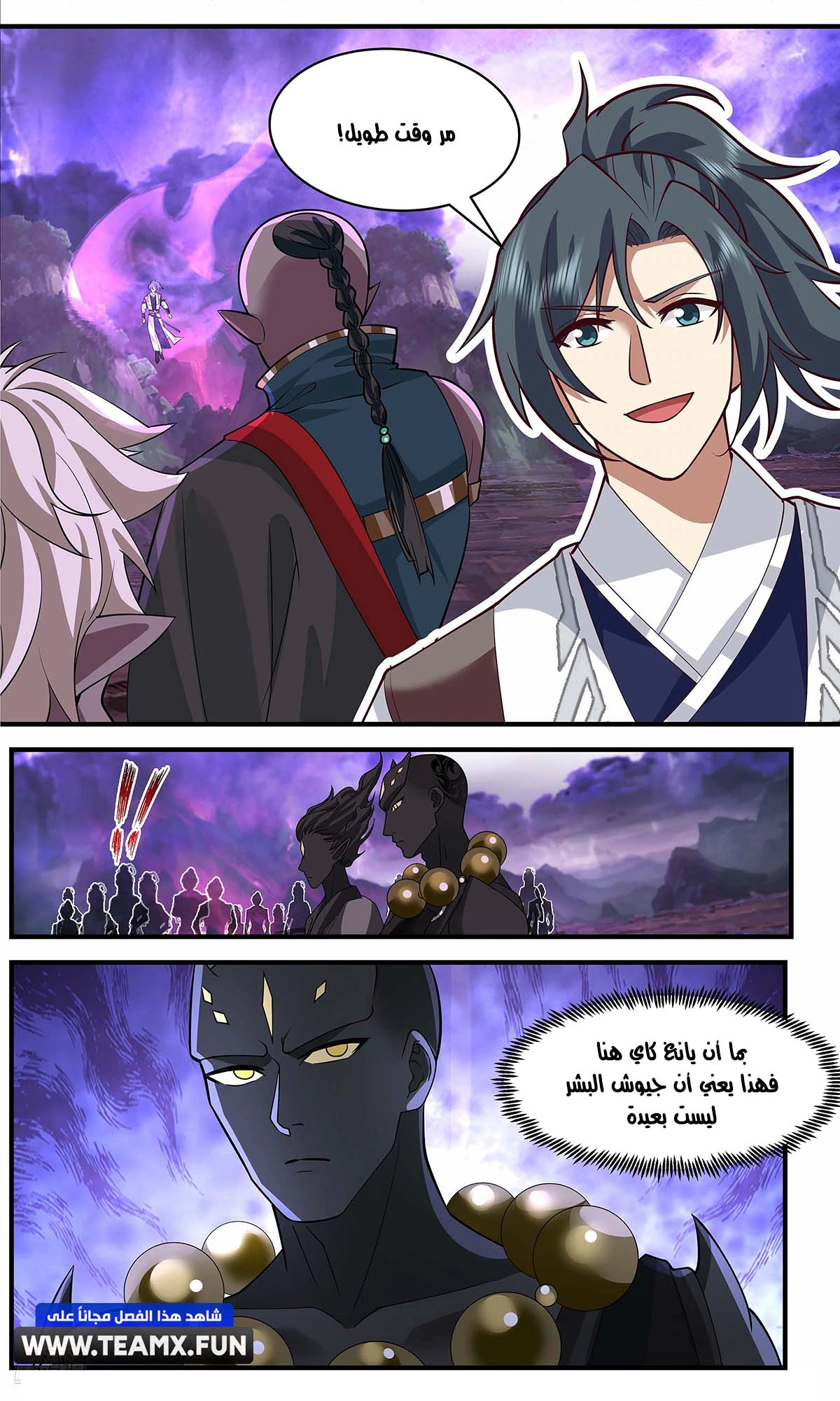Read Martial Peak AR Manga Online