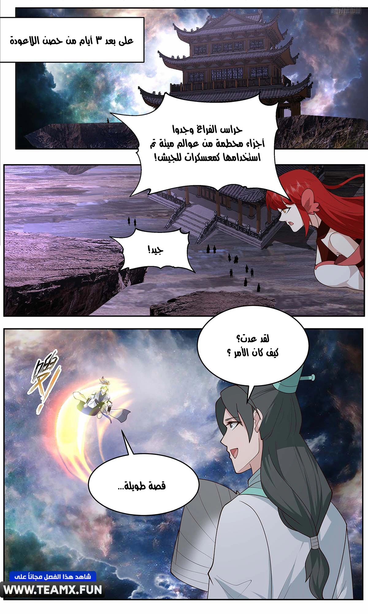 Read Martial Peak AR Manga Online