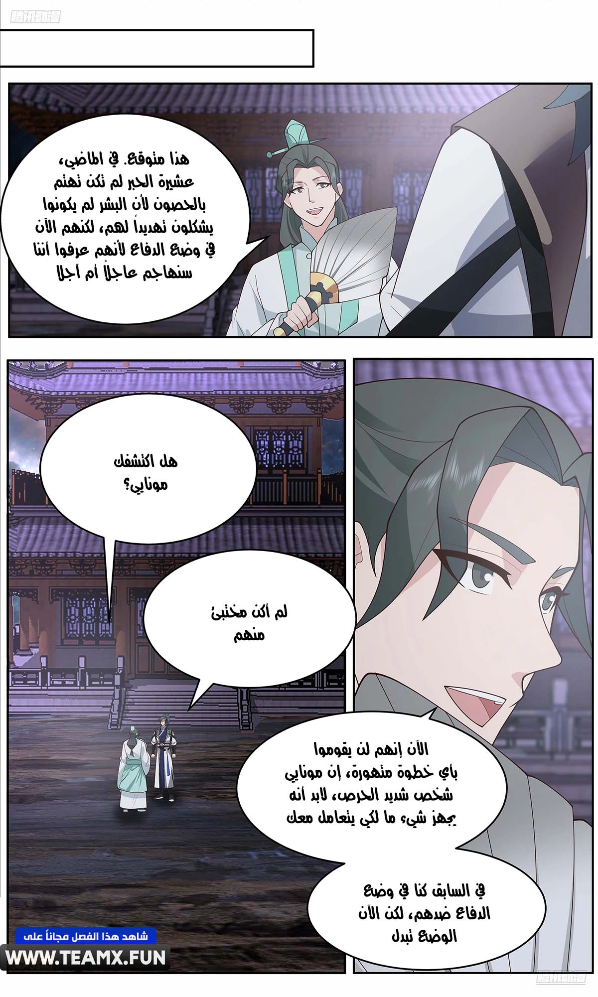 Read Martial Peak AR Manga Online