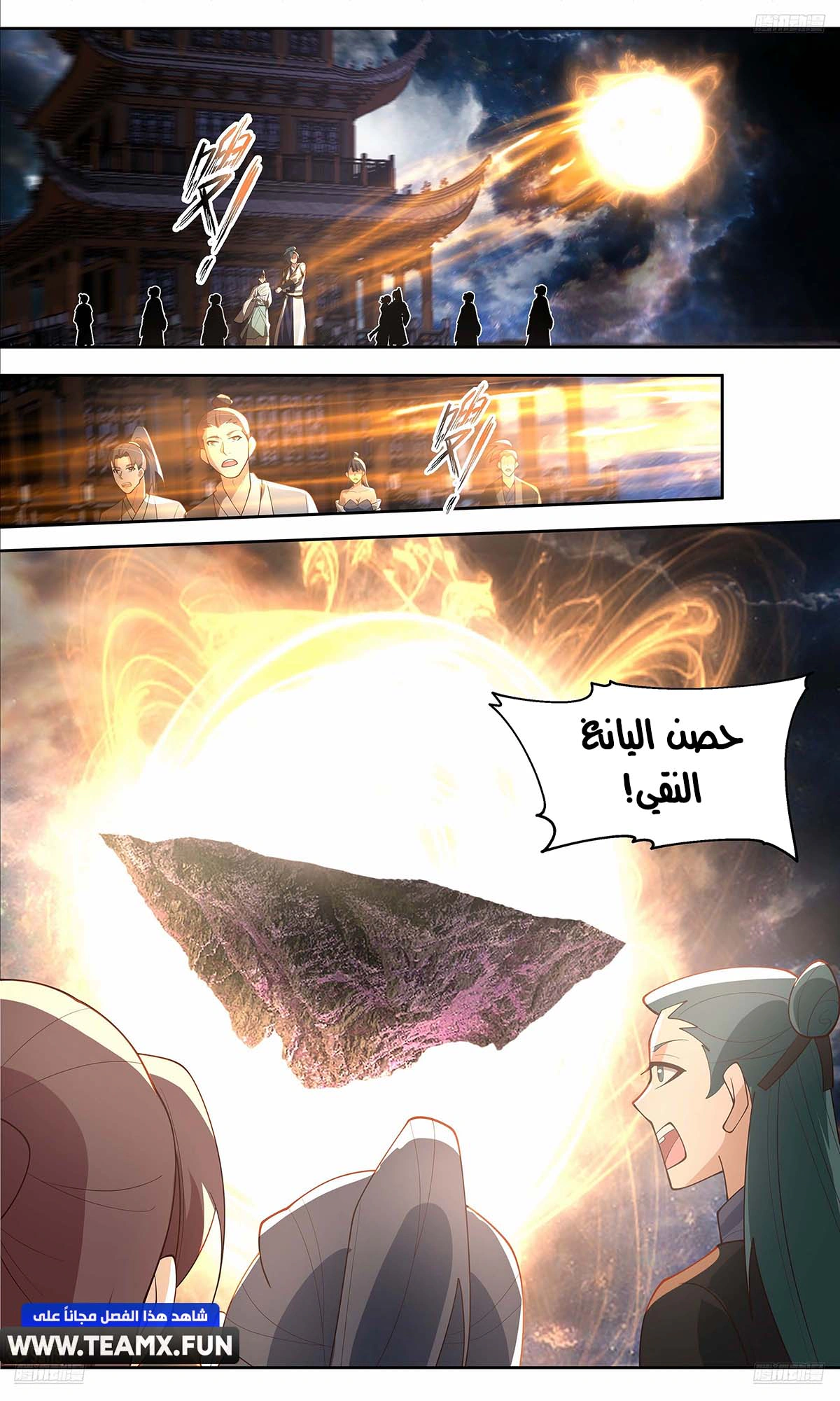 Read Martial Peak AR Manga Online