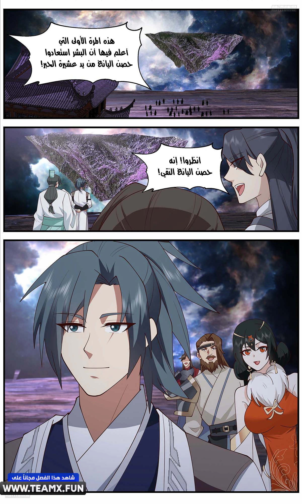 Read Martial Peak AR Manga Online