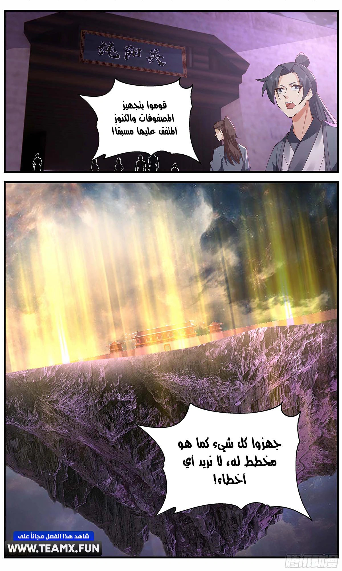 Read Martial Peak AR Manga Online