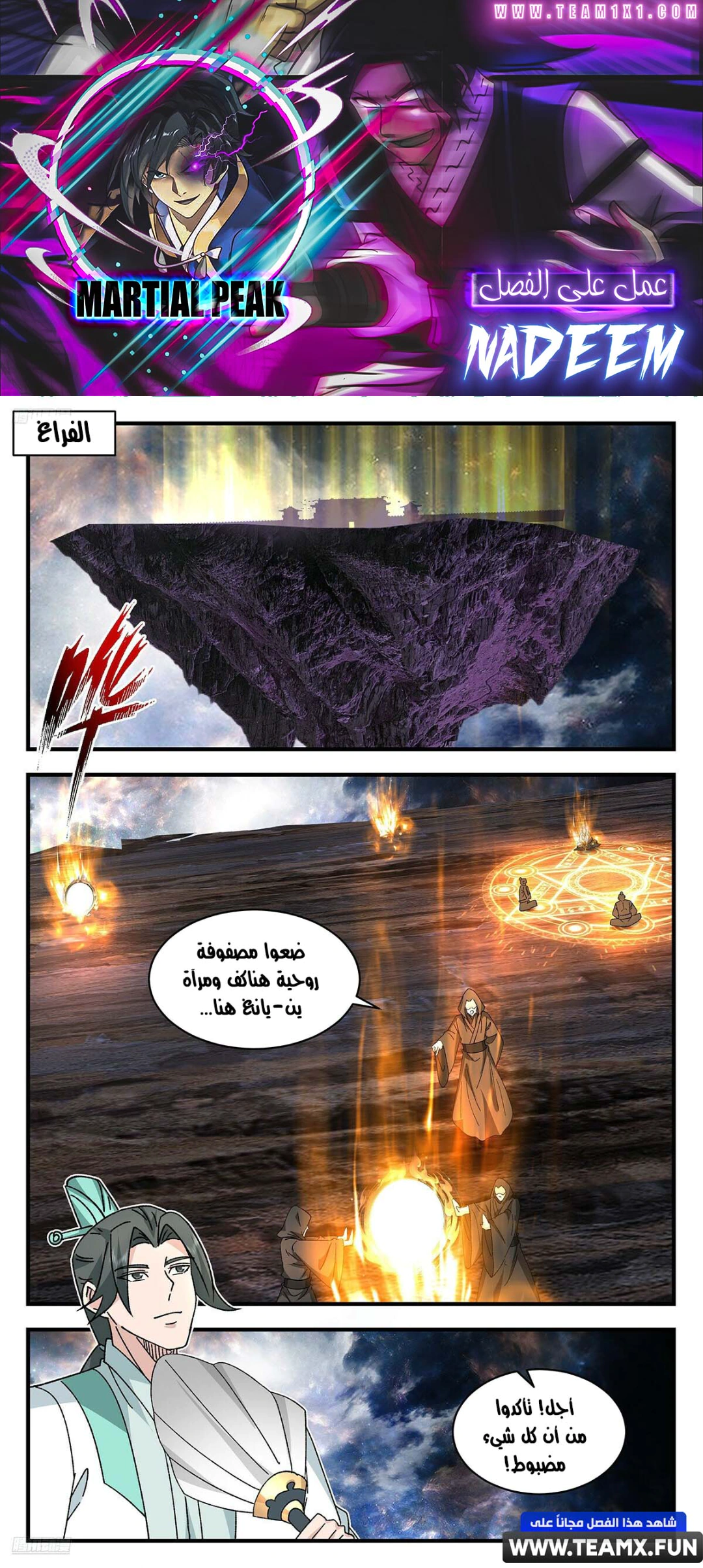 Read Martial Peak AR Manga Online