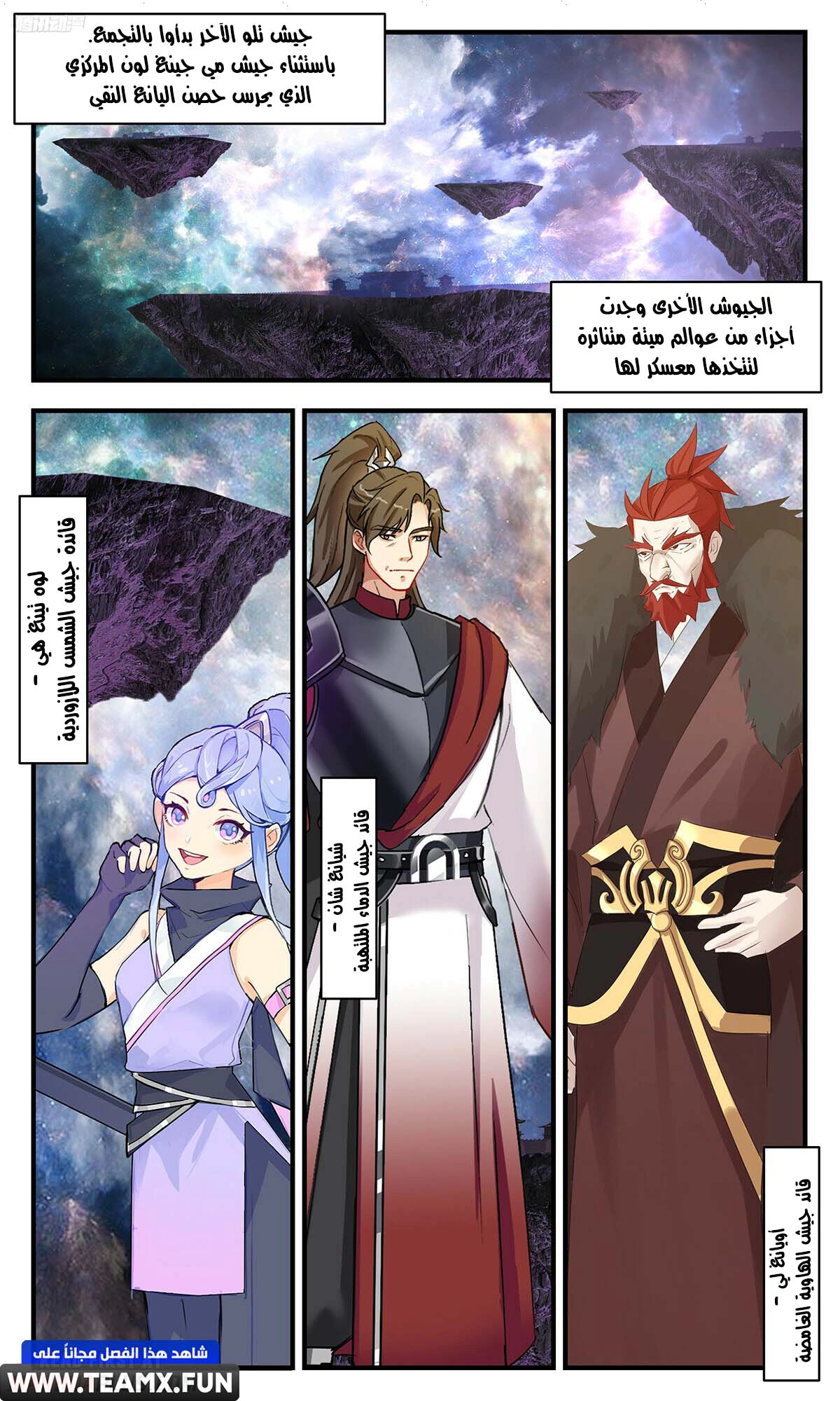 Read Martial Peak AR Manga Online