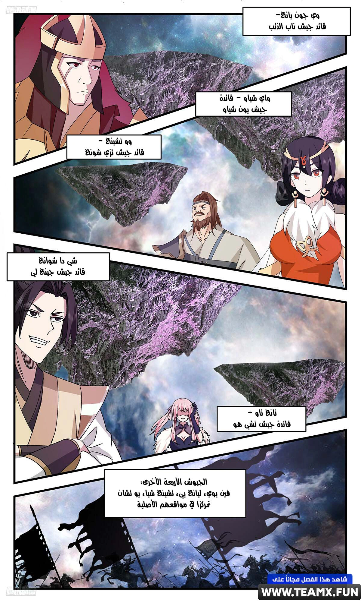 Read Martial Peak AR Manga Online