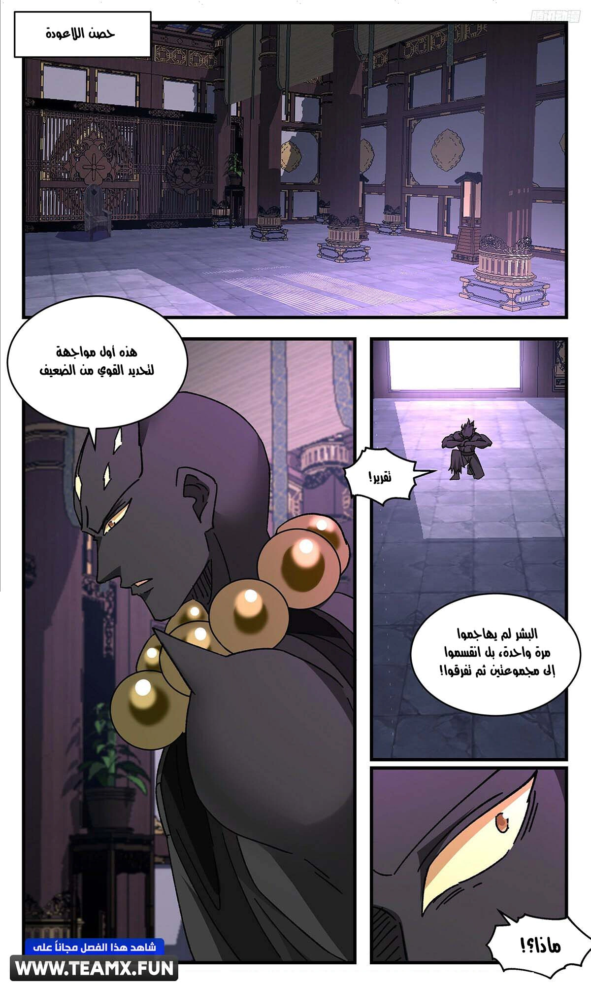 Read Martial Peak AR Manga Online